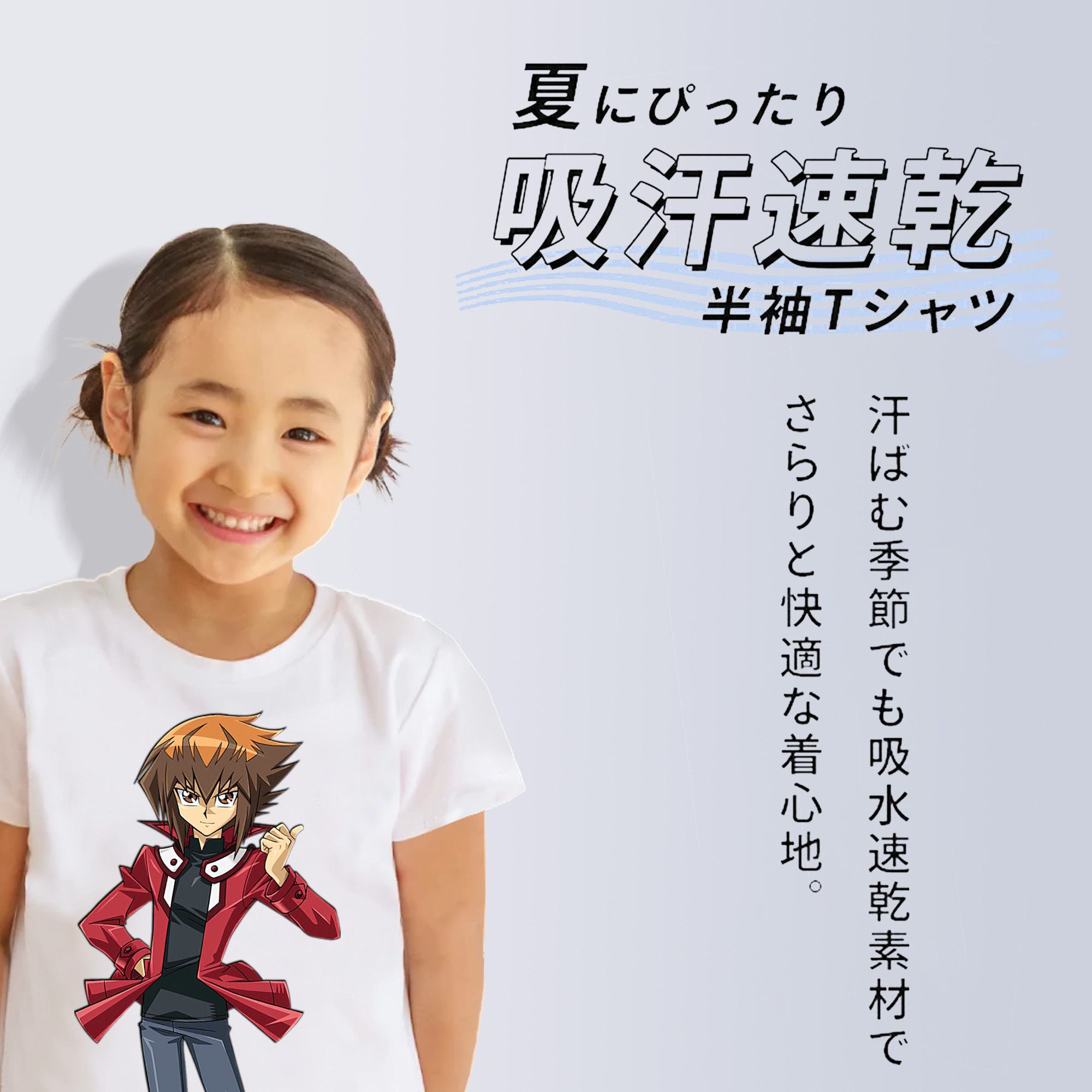 遊☆戯☆王 Yu-Gi-Oh! 綿100％キッズTシャツ（フロントプリント）