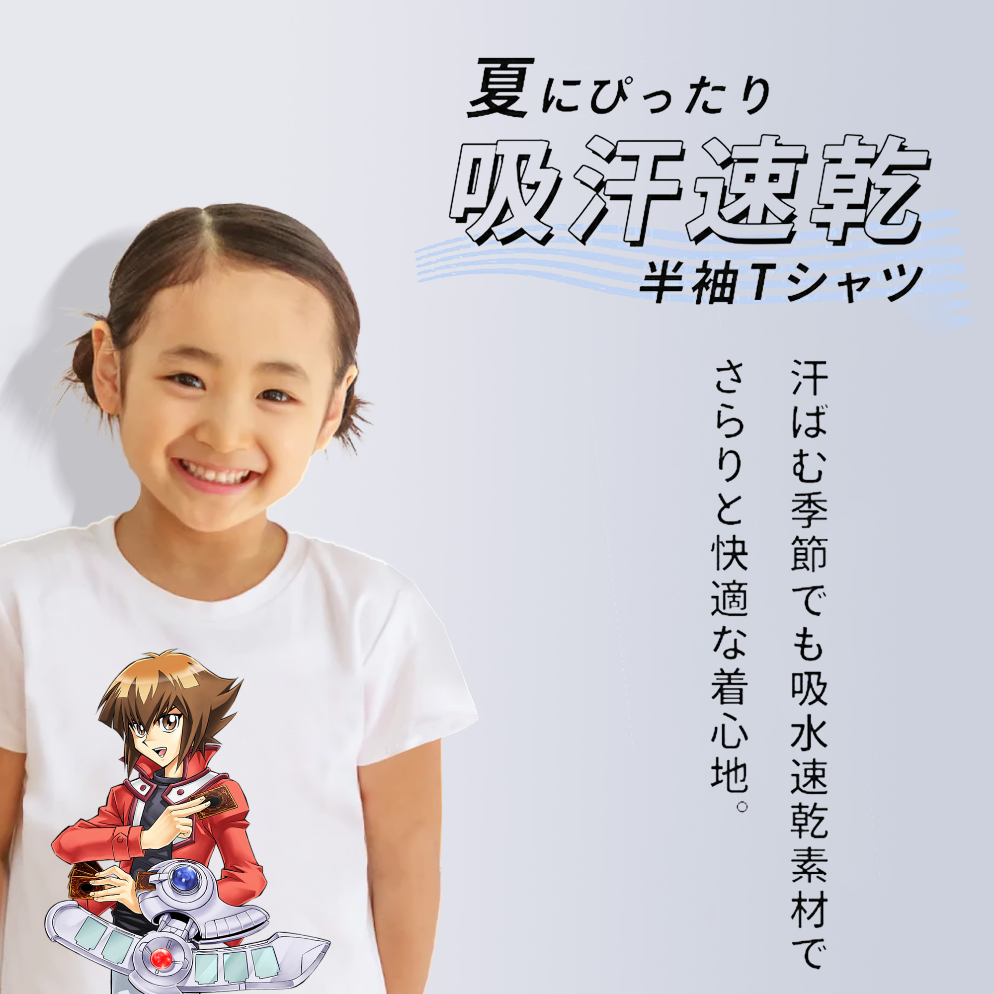 遊☆戯☆王 Yu-Gi-Oh! 綿100％キッズTシャツ（フロントプリント）