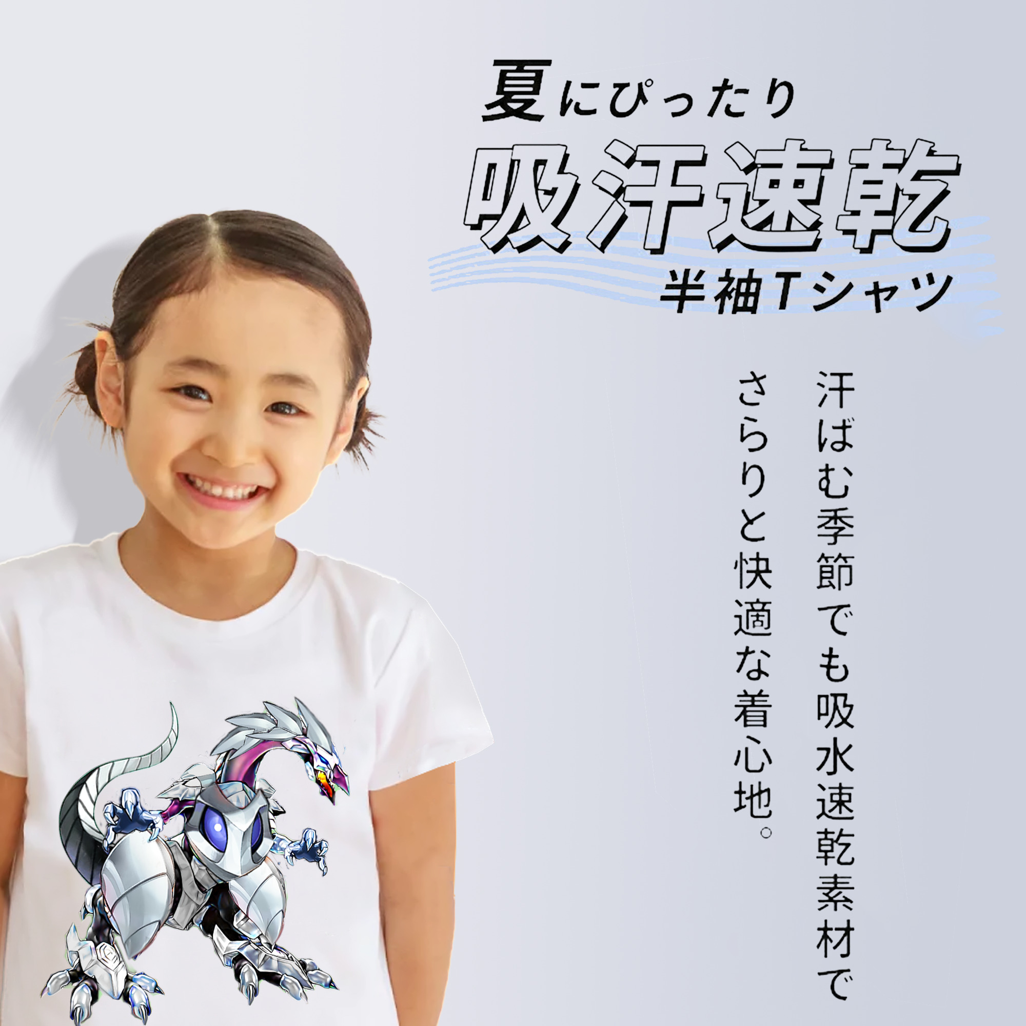 遊☆戯☆王 Yu-Gi-Oh! 綿100％キッズTシャツ（フロントプリント）