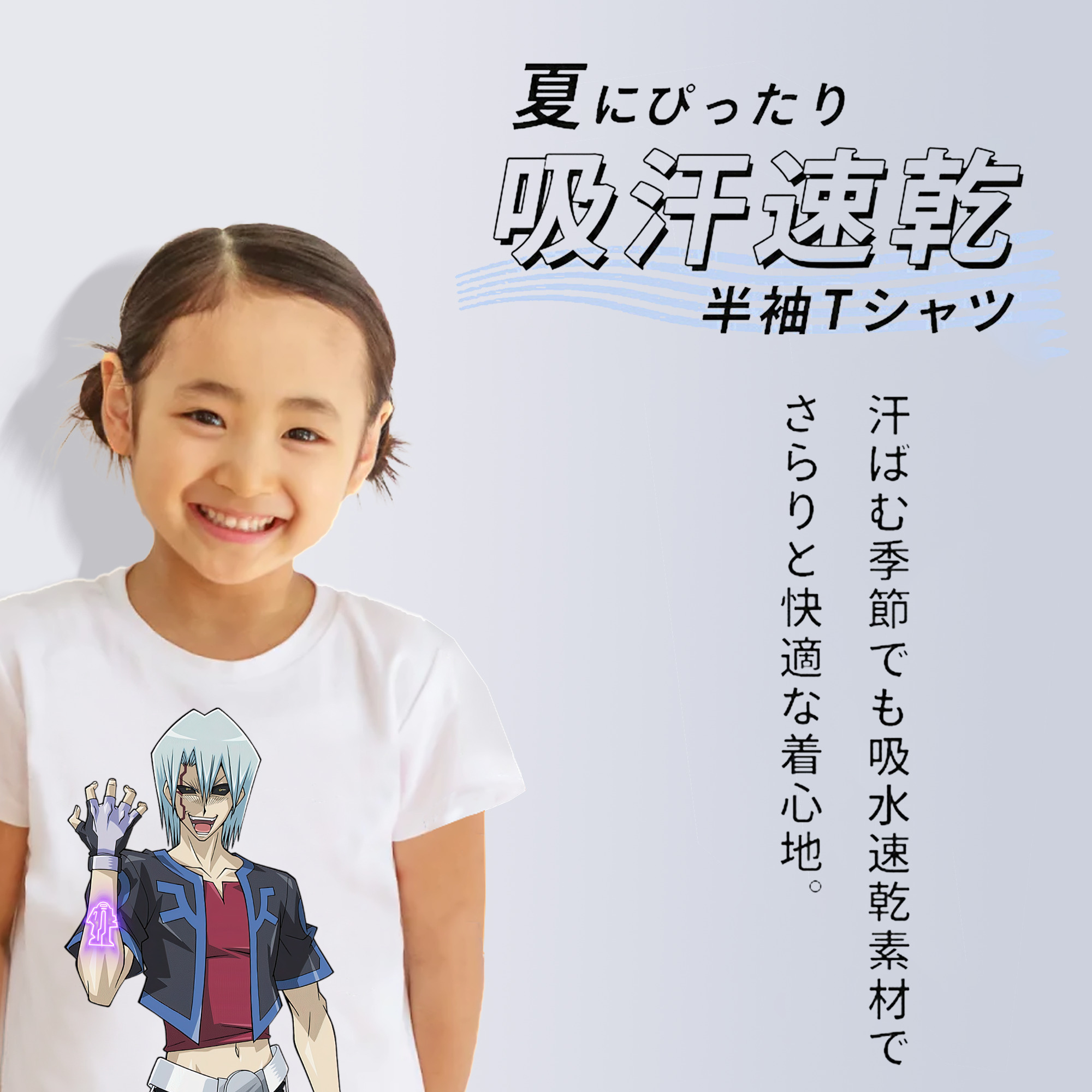 遊☆戯☆王 Yu-Gi-Oh! 綿100％キッズTシャツ（フロントプリント）
