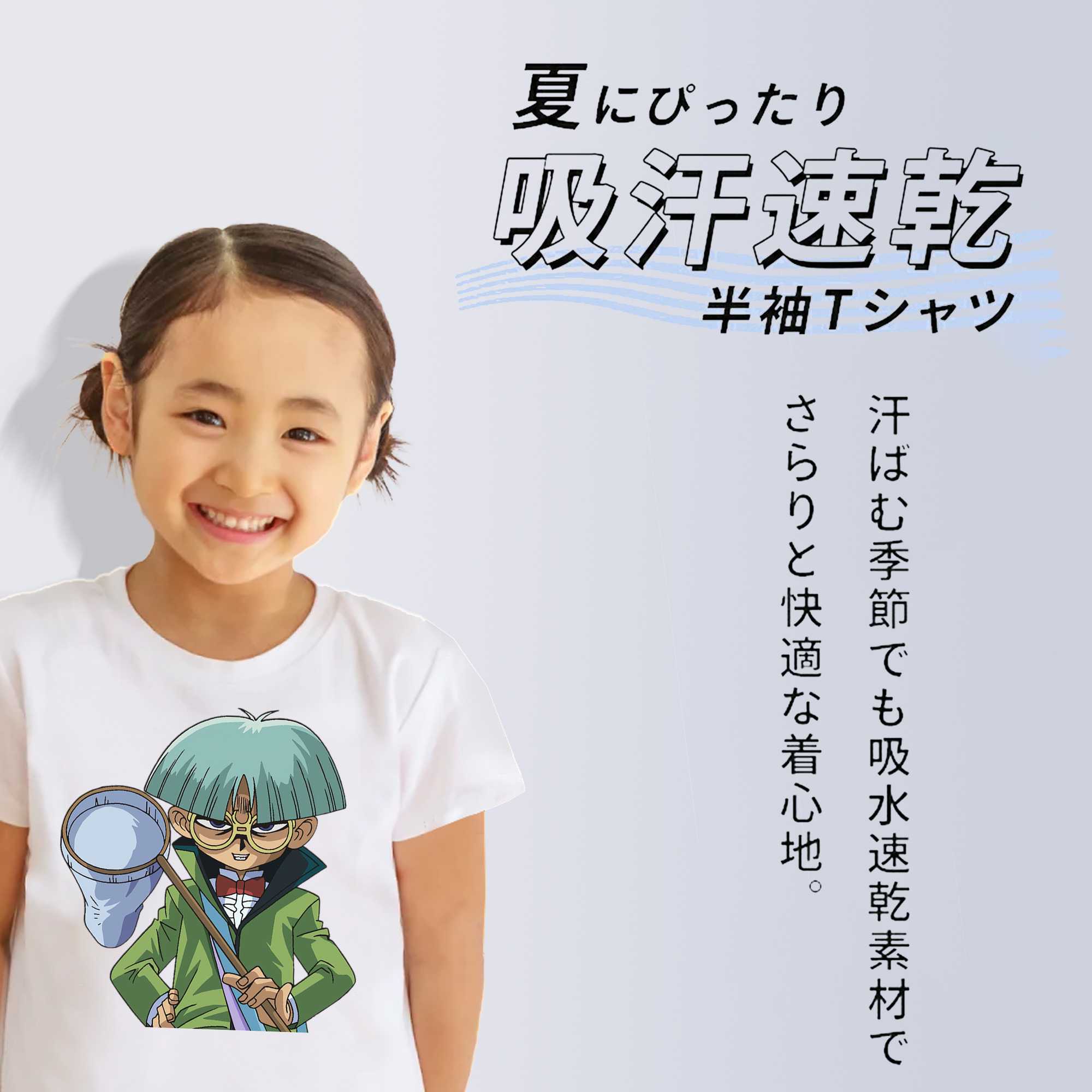 遊☆戯☆王 Yu-Gi-Oh! 綿100％キッズTシャツ（フロントプリント）