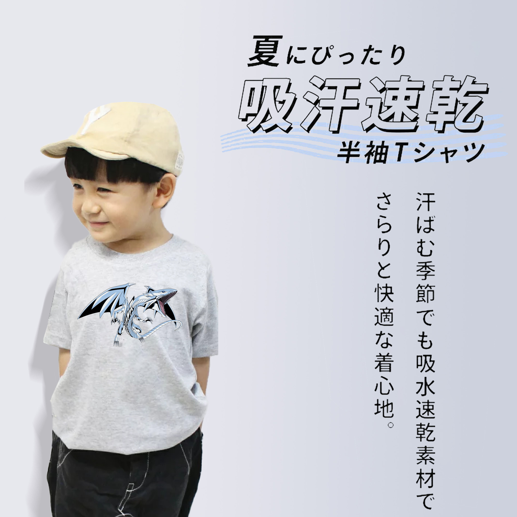 遊☆戯☆王 Yu-Gi-Oh! 綿100％キッズTシャツ（フロントプリント）