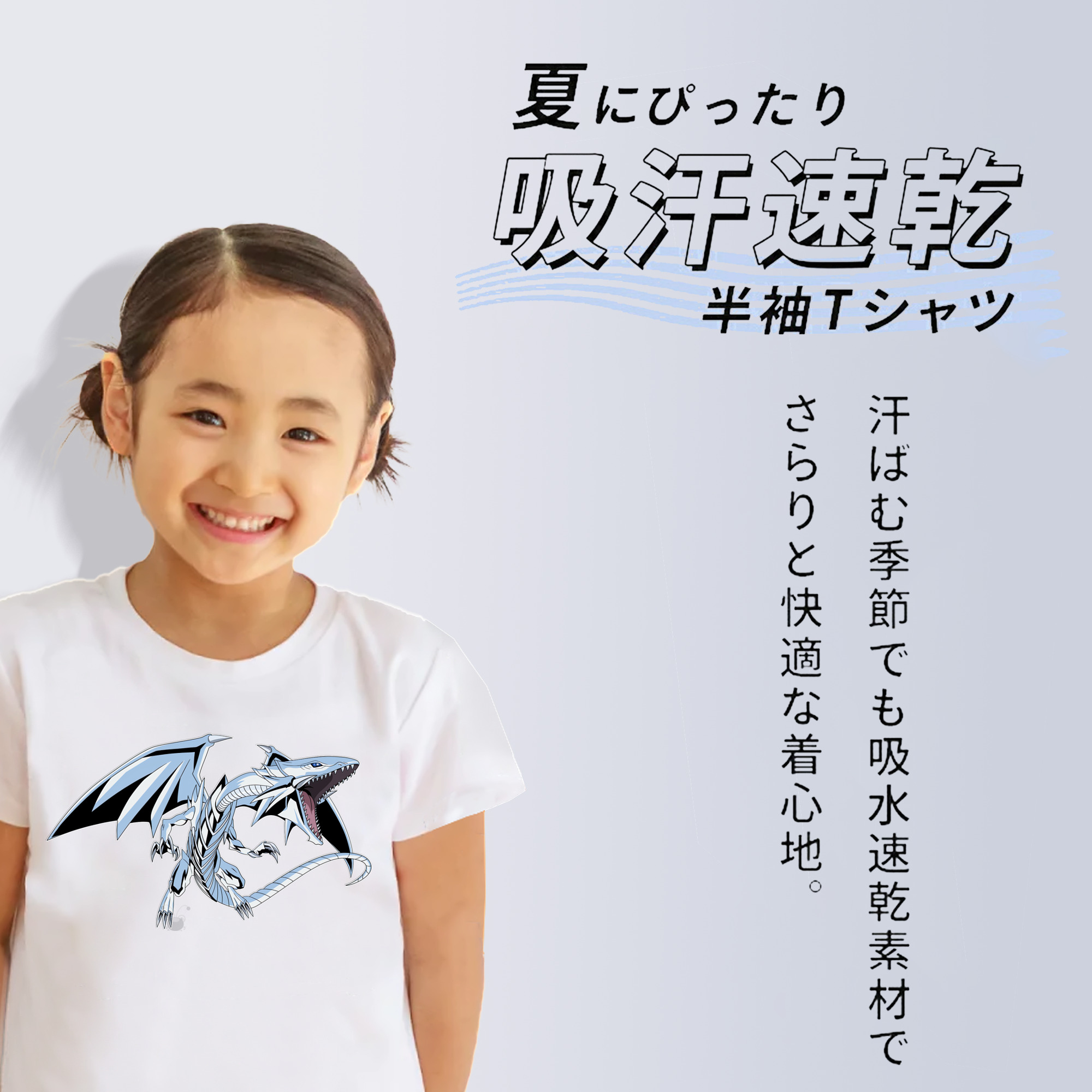遊☆戯☆王 Yu-Gi-Oh! 綿100％キッズTシャツ（フロントプリント）