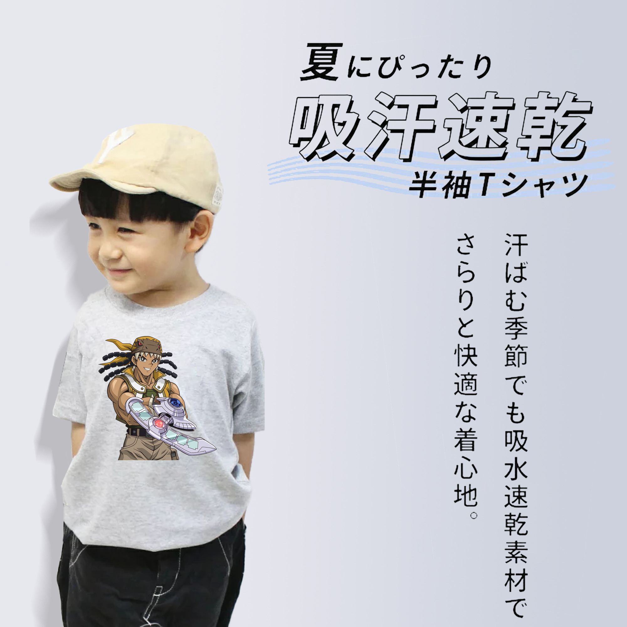 遊☆戯☆王 Yu-Gi-Oh! 綿100％キッズTシャツ（フロントプリント）
