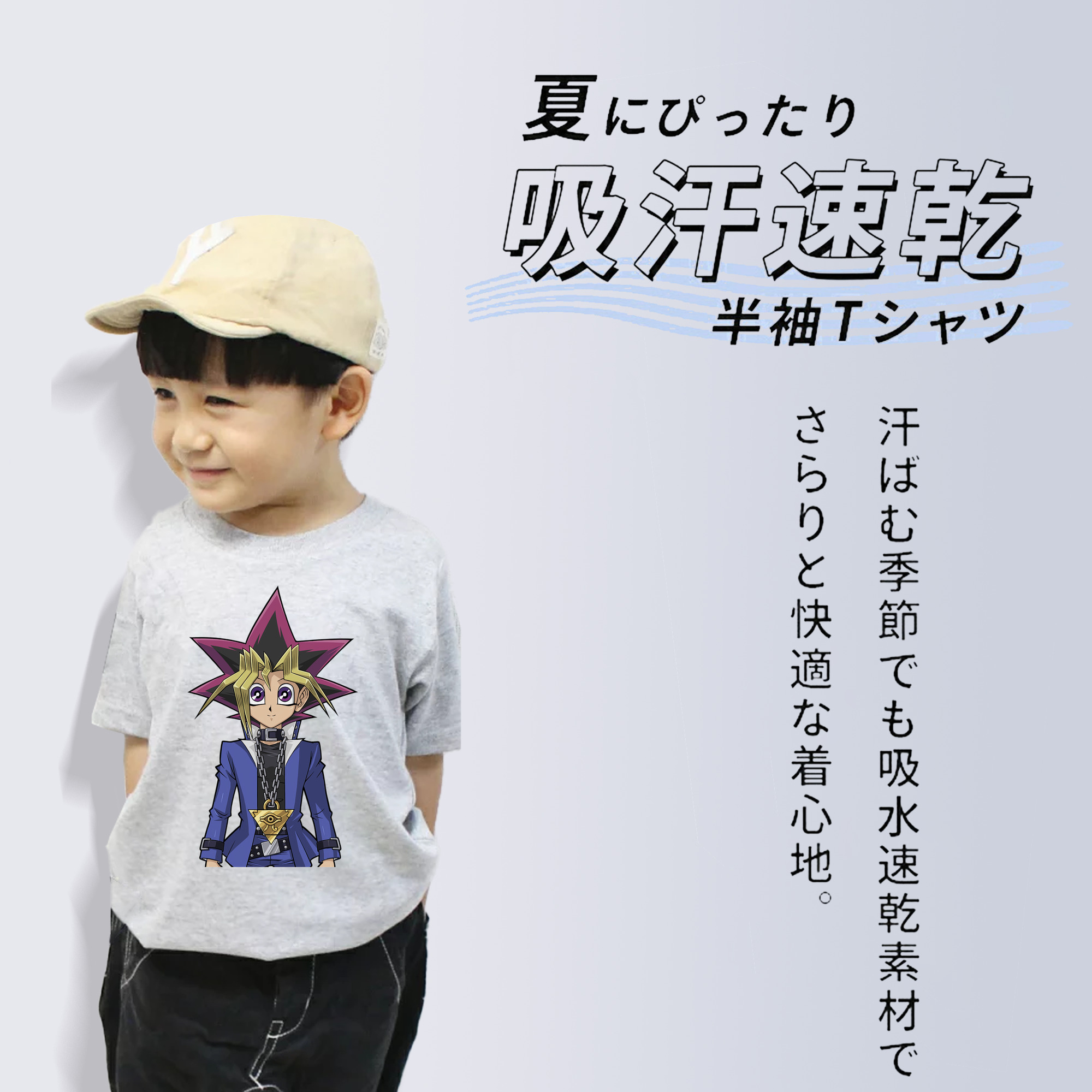 遊☆戯☆王 Yu-Gi-Oh! 綿100％キッズTシャツ（フロントプリント）