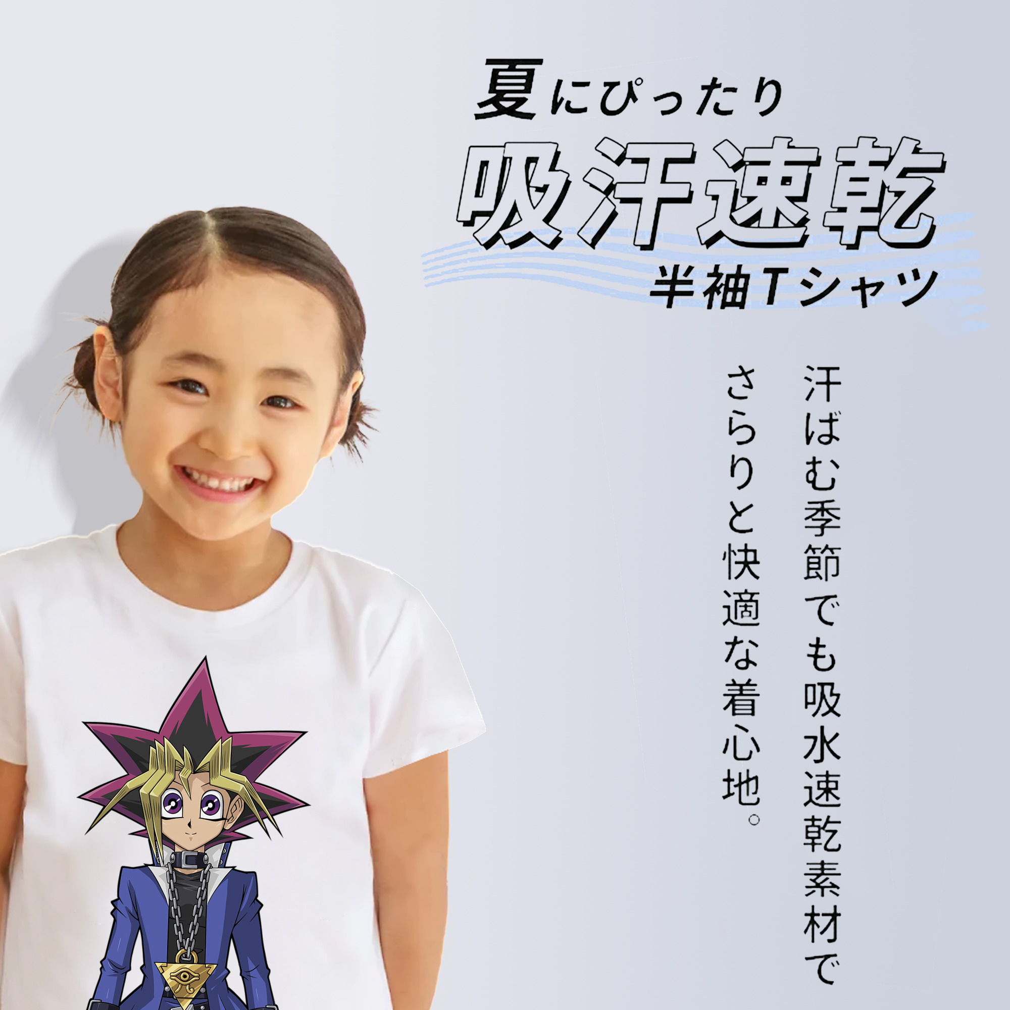 遊☆戯☆王 Yu-Gi-Oh! 綿100％キッズTシャツ（フロントプリント）