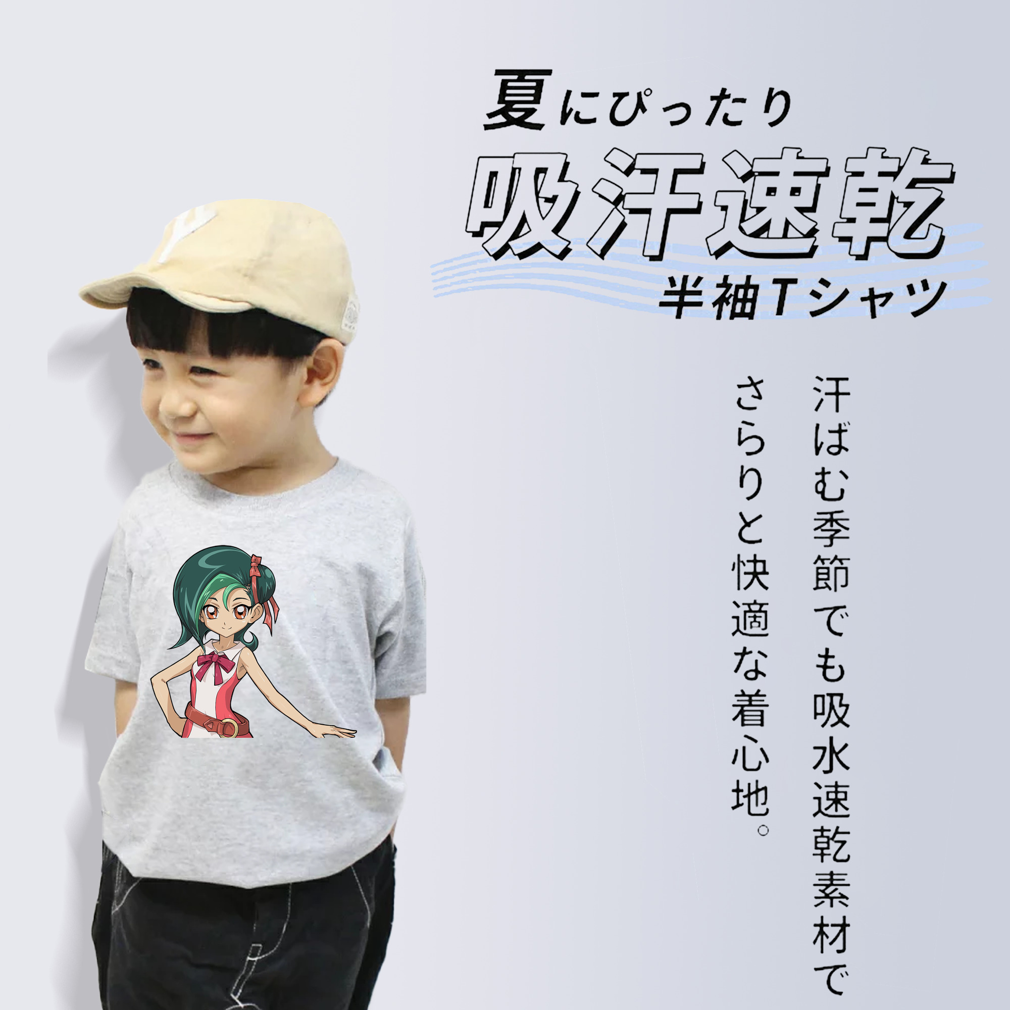 遊☆戯☆王 Yu-Gi-Oh! 綿100％キッズTシャツ（フロントプリント）