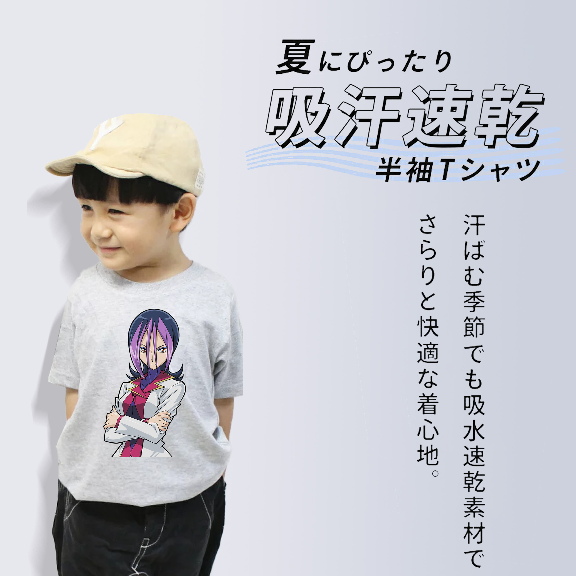 遊☆戯☆王 Yu-Gi-Oh! 綿100％キッズTシャツ（フロントプリント）