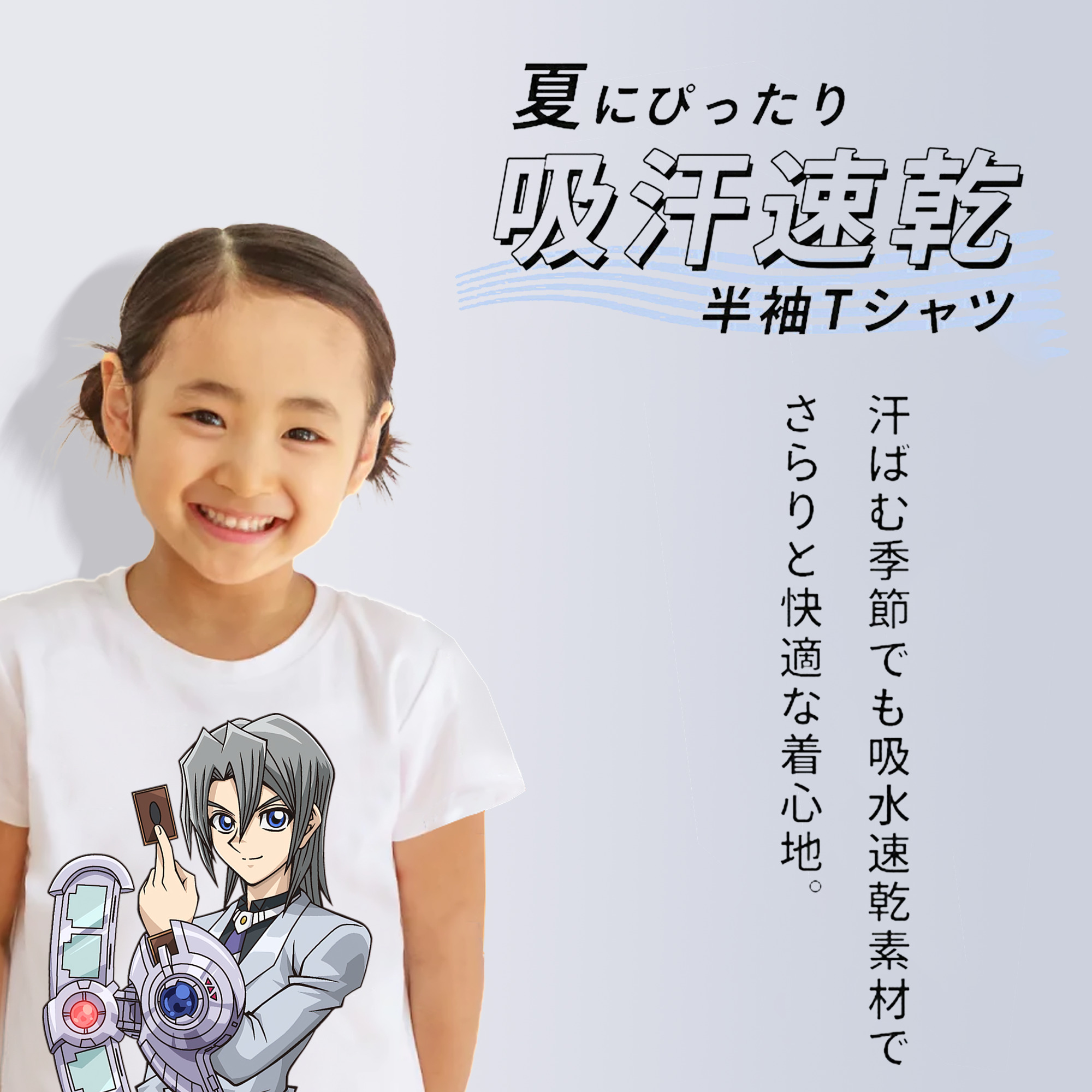遊☆戯☆王 Yu-Gi-Oh! 綿100％キッズTシャツ（フロントプリント）
