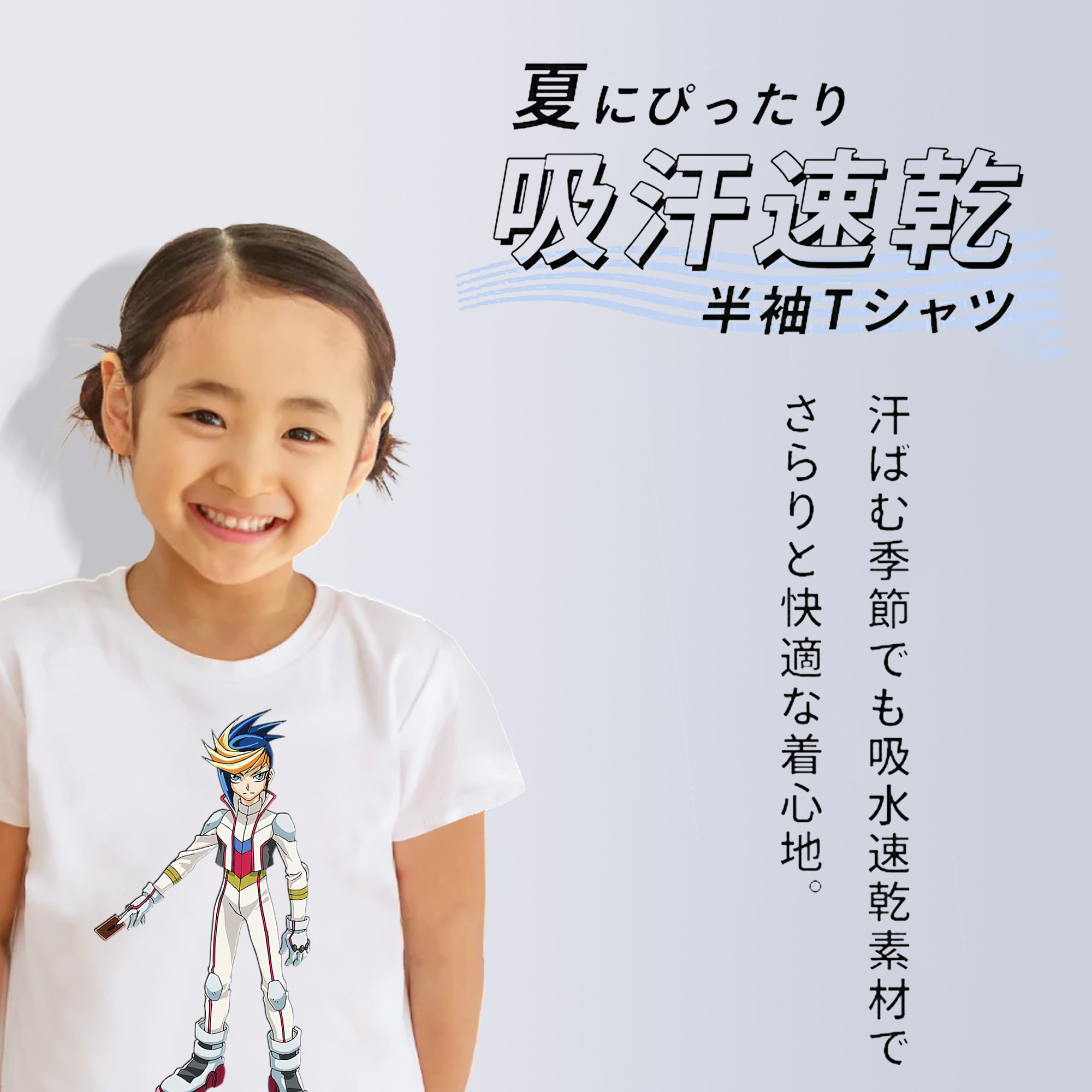 遊☆戯☆王 Yu-Gi-Oh! 綿100％キッズTシャツ（フロントプリント）
