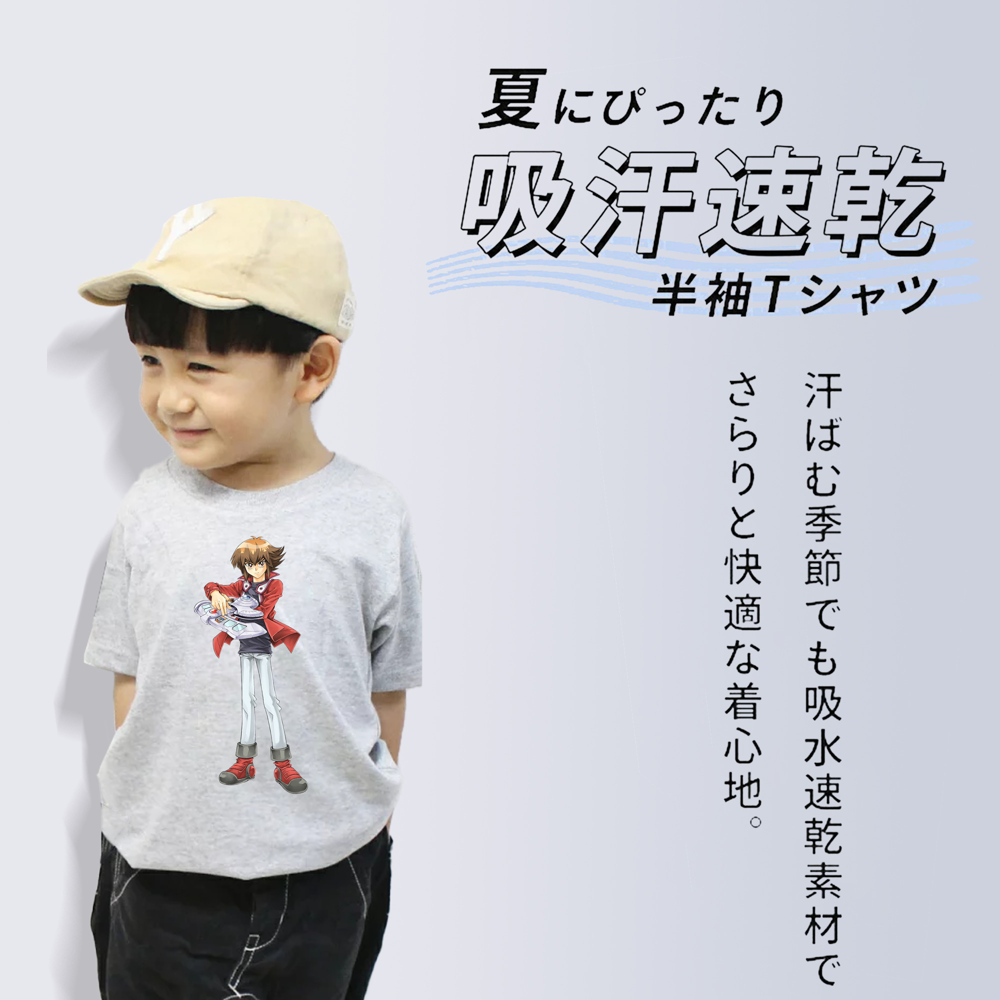 遊☆戯☆王 Yu-Gi-Oh! 綿100％キッズTシャツ（フロントプリント）