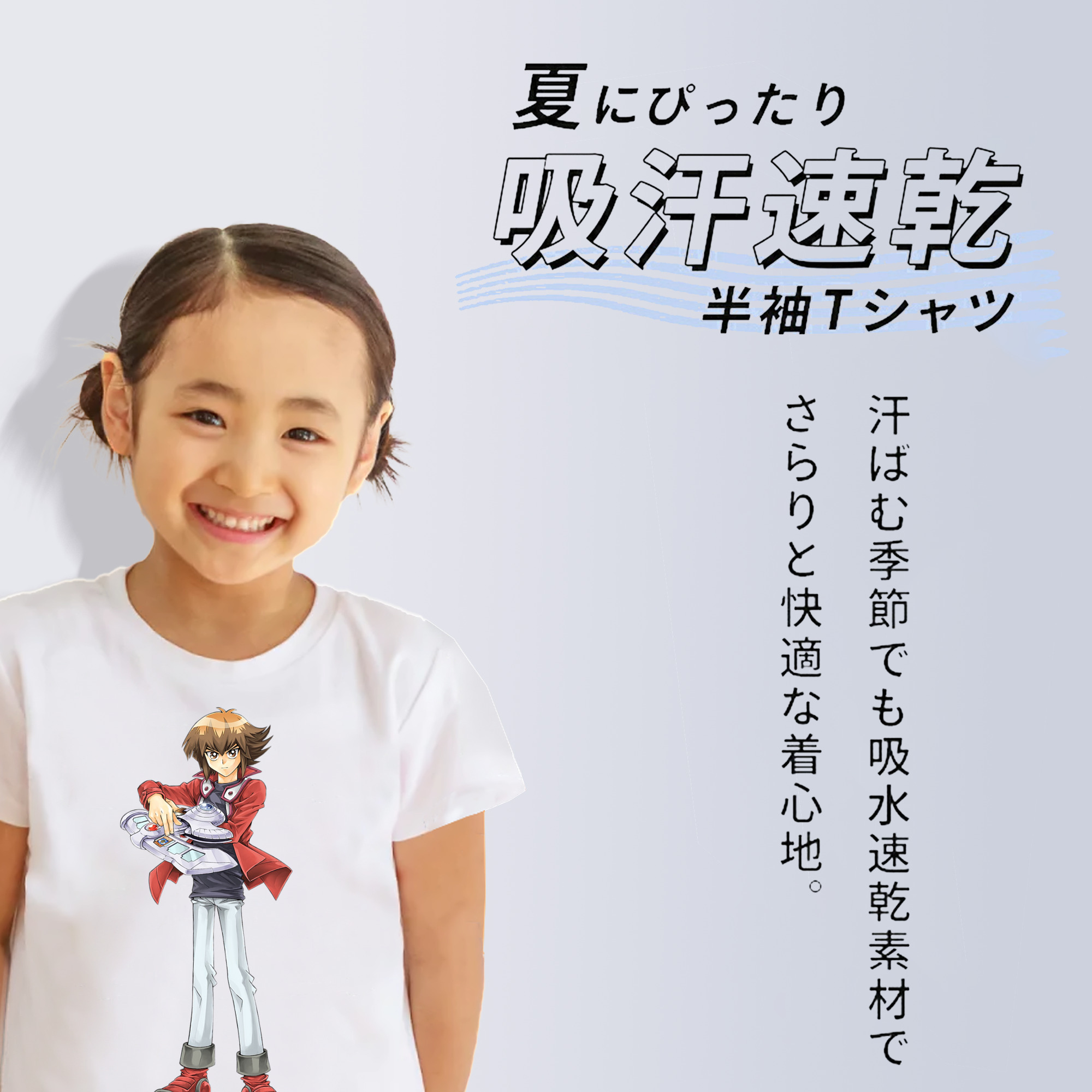 遊☆戯☆王 Yu-Gi-Oh! 綿100％キッズTシャツ（フロントプリント）