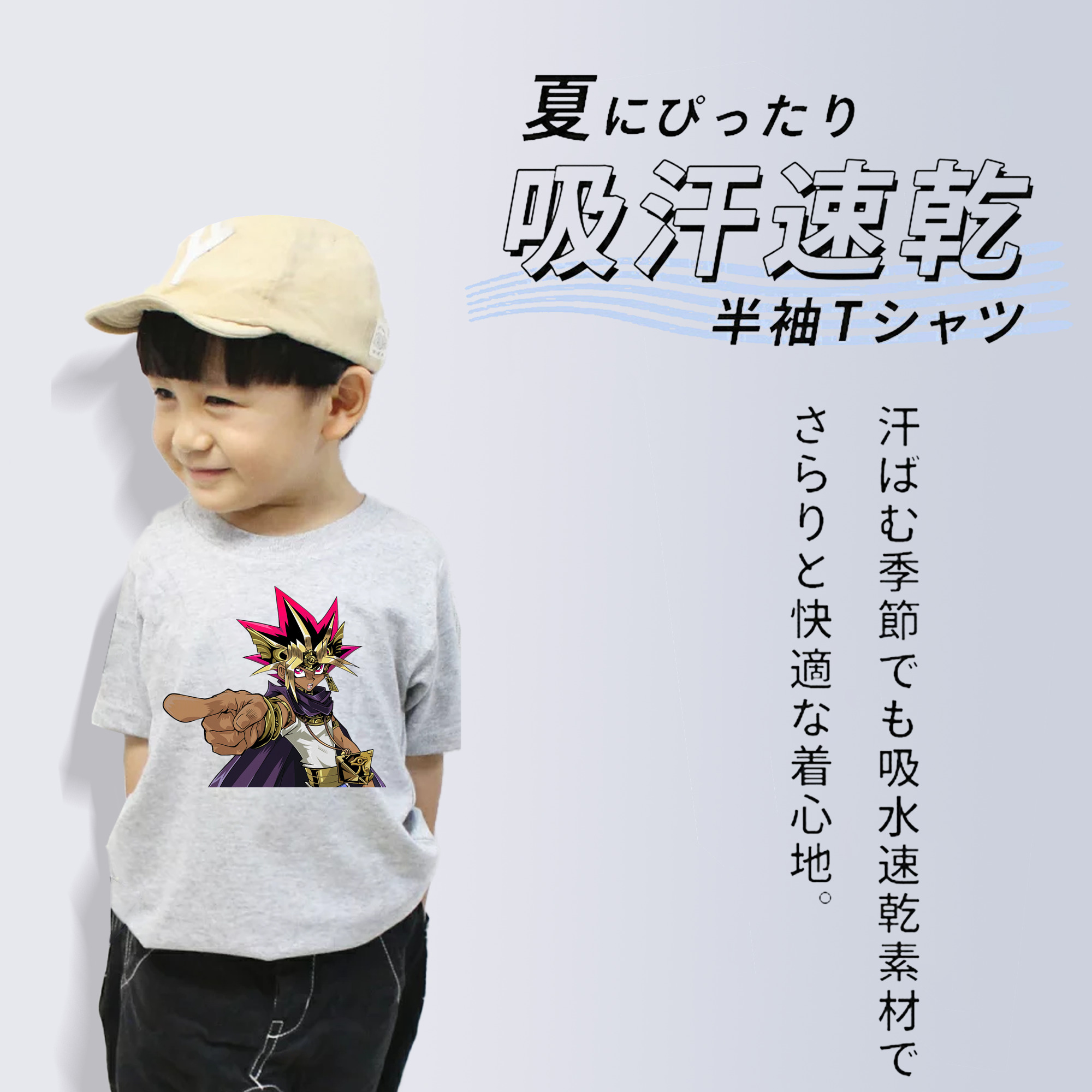遊☆戯☆王 Yu-Gi-Oh! 綿100％キッズTシャツ（フロントプリント）