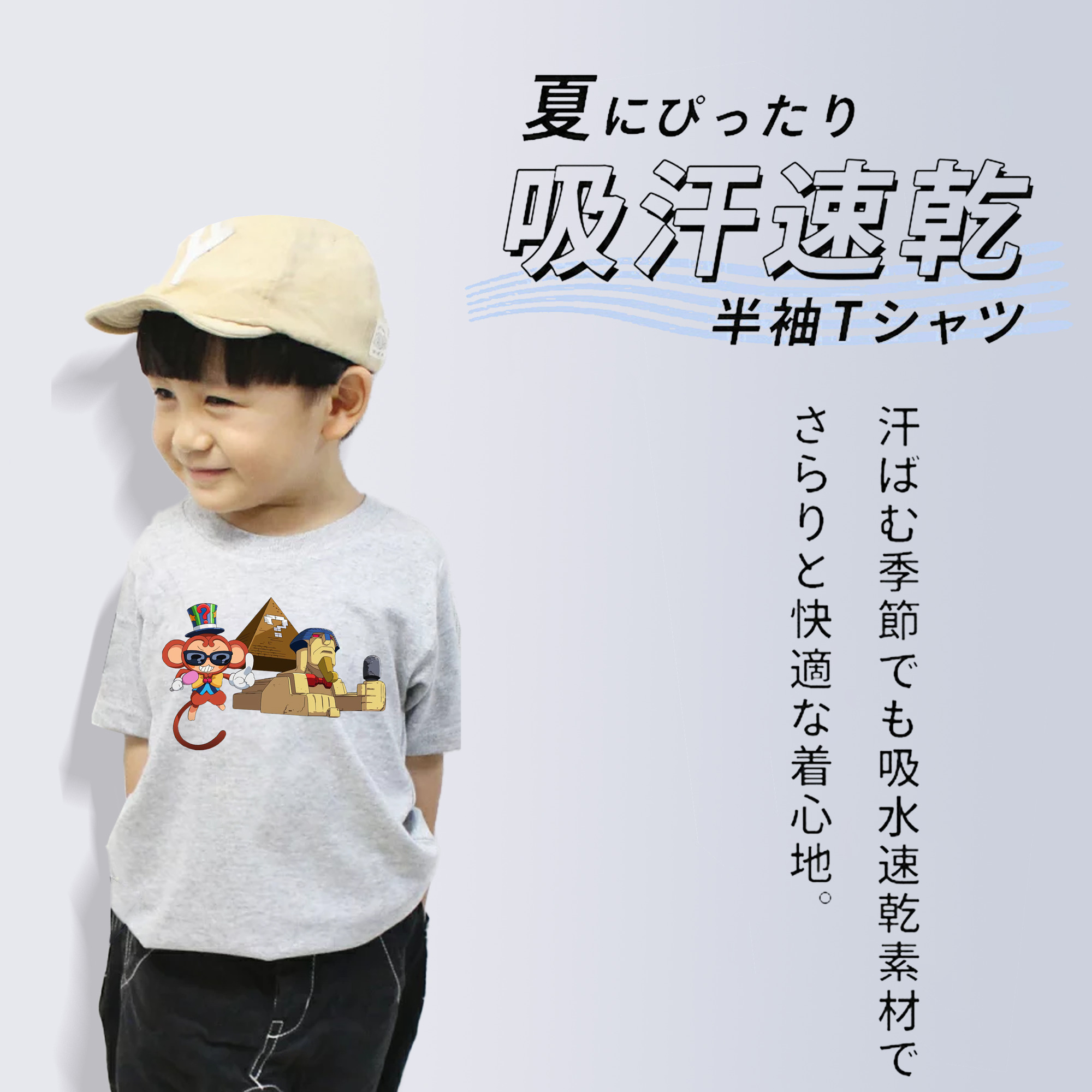 遊☆戯☆王 Yu-Gi-Oh! 綿100％キッズTシャツ（フロントプリント）