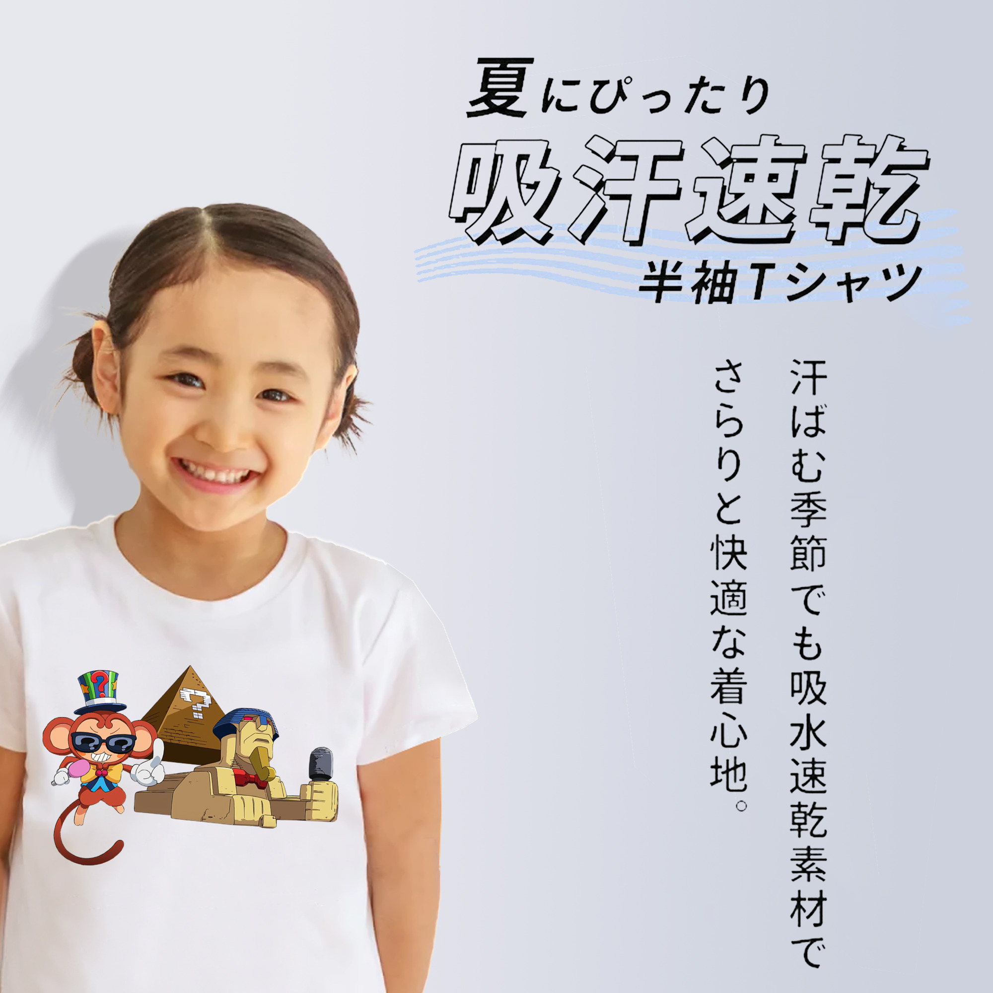 遊☆戯☆王 Yu-Gi-Oh! 綿100％キッズTシャツ（フロントプリント）