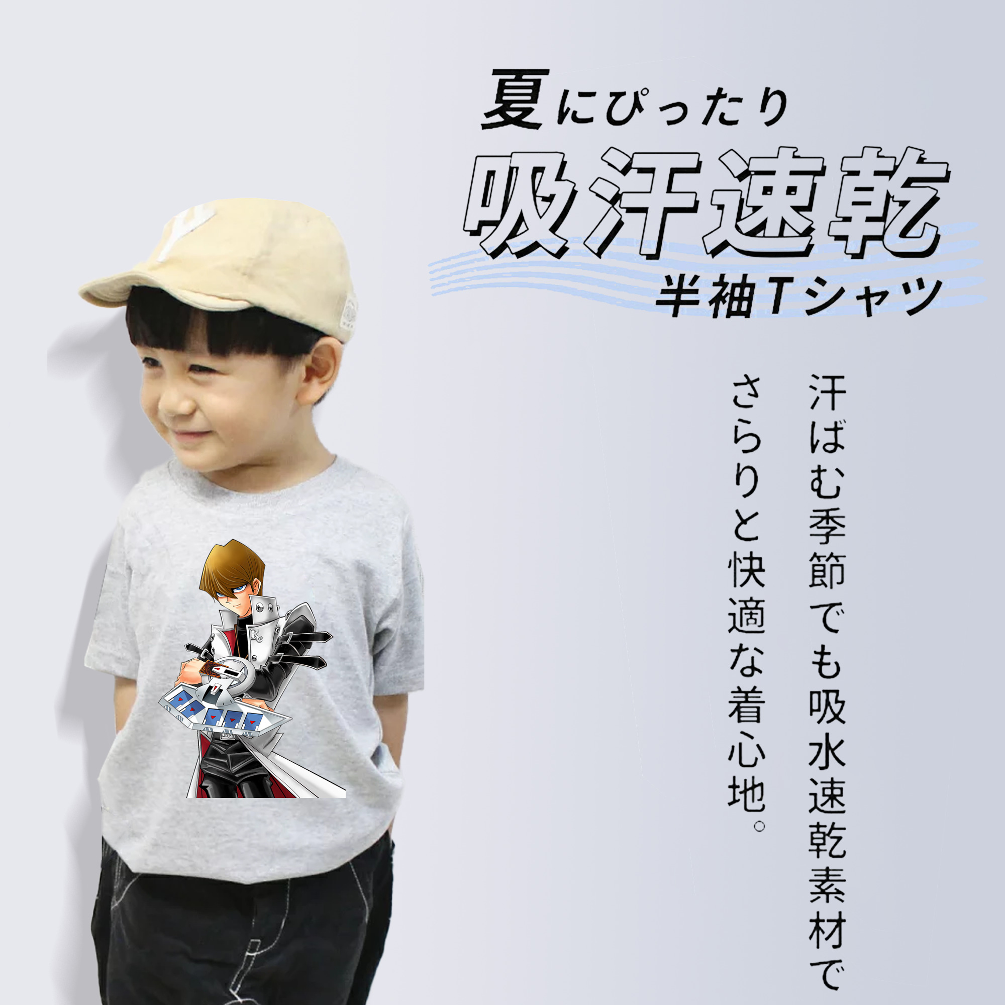 遊☆戯☆王 Yu-Gi-Oh! 綿100％キッズTシャツ（フロントプリント）