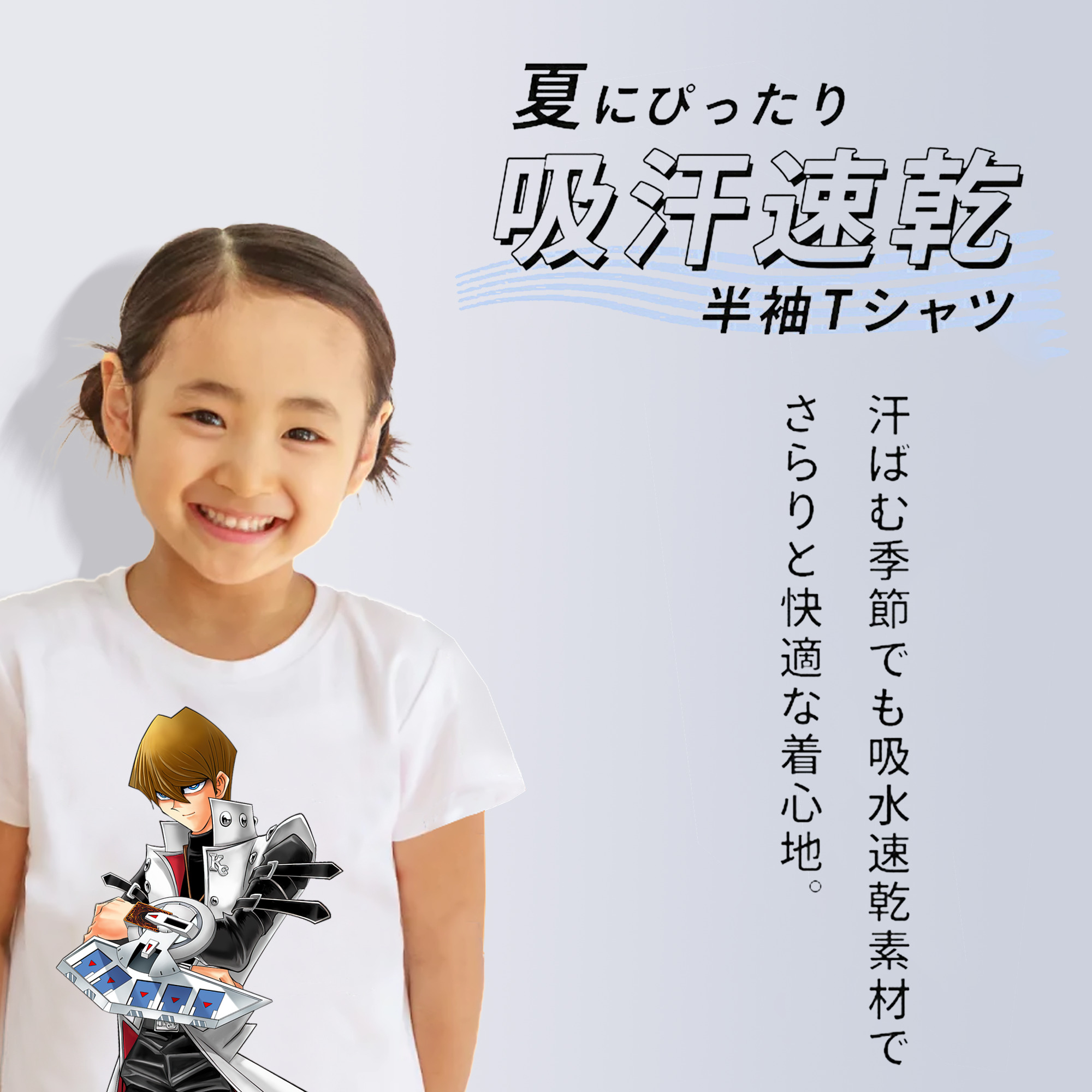 遊☆戯☆王 Yu-Gi-Oh! 綿100％キッズTシャツ（フロントプリント）