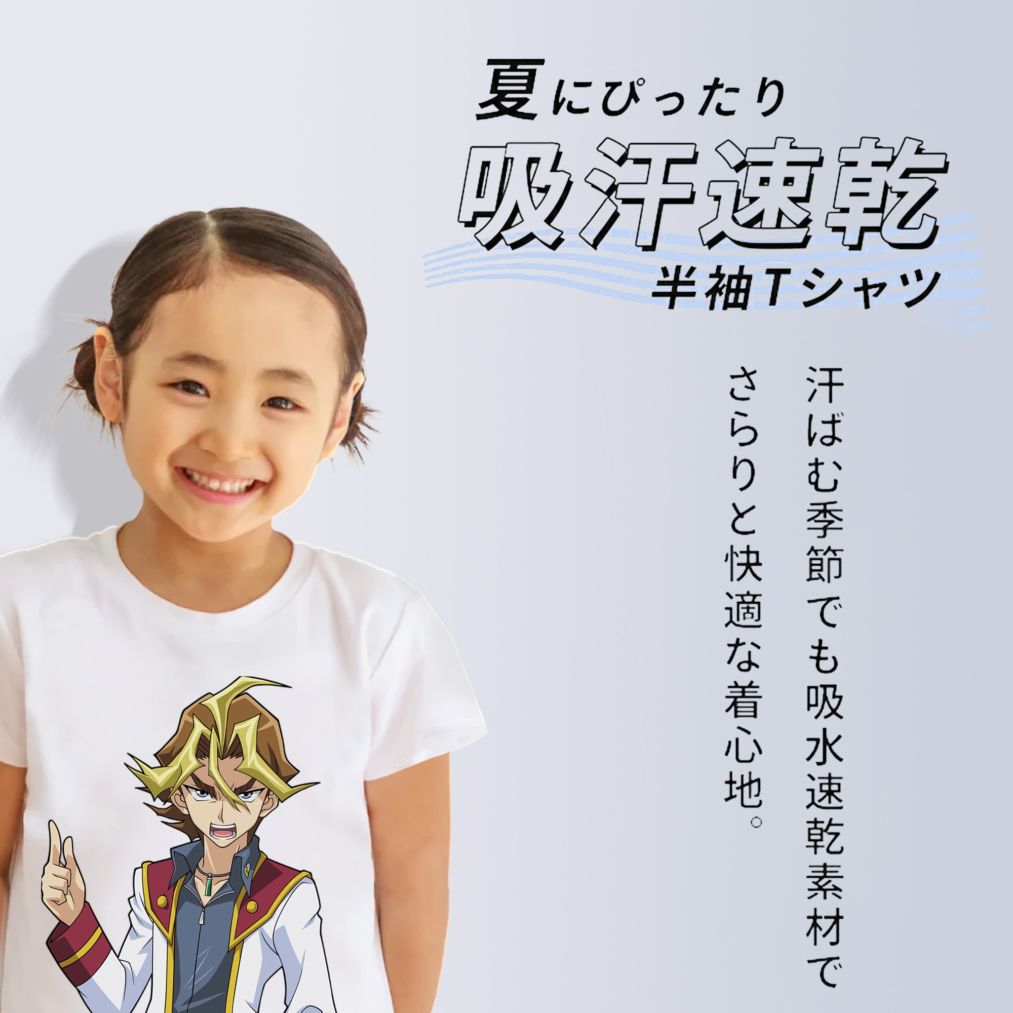 遊☆戯☆王 Yu-Gi-Oh! 綿100％キッズTシャツ（フロントプリント）