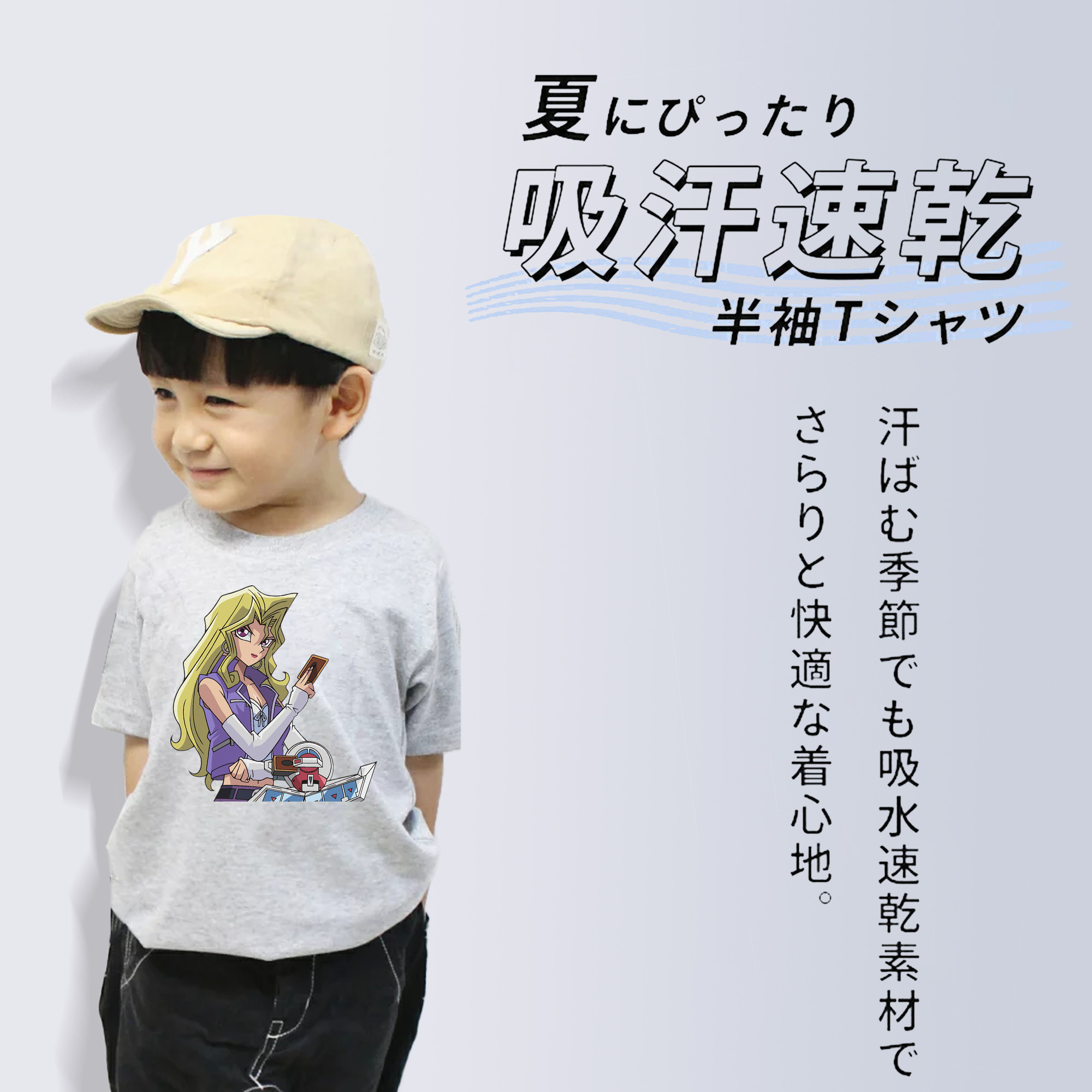 遊☆戯☆王 Yu-Gi-Oh! 綿100％キッズTシャツ（フロントプリント）
