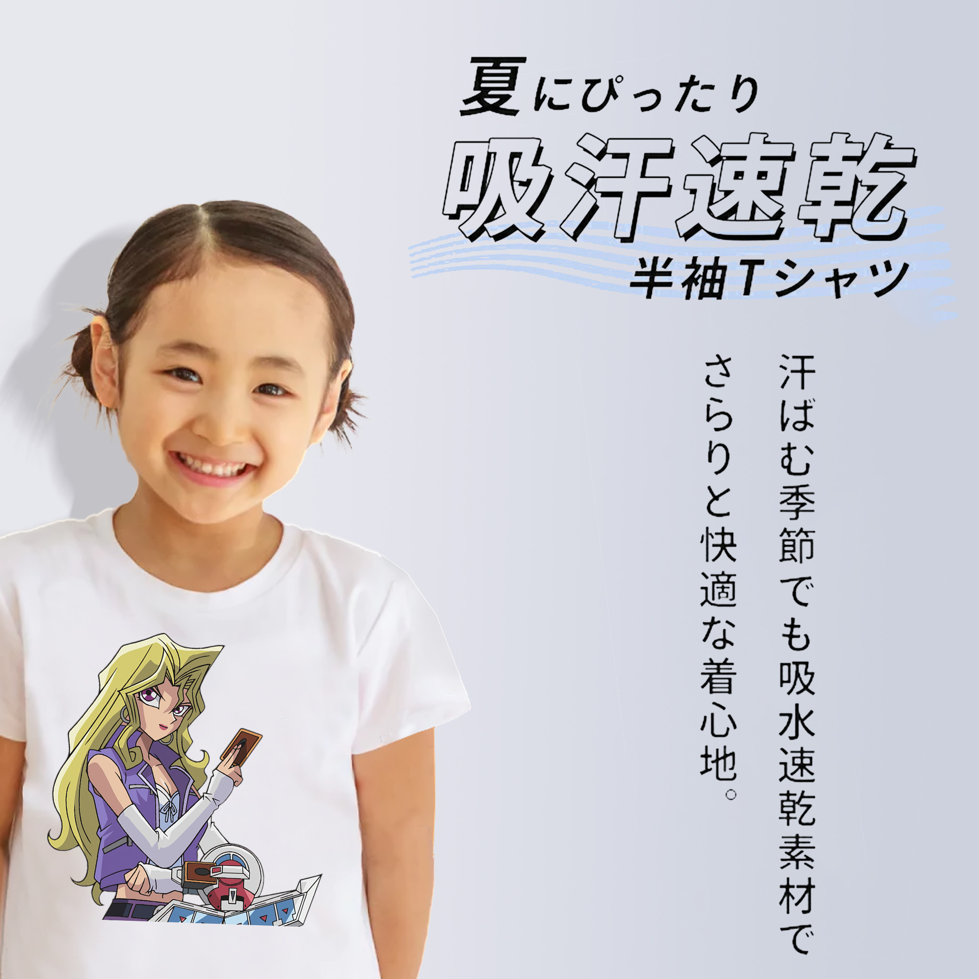遊☆戯☆王 Yu-Gi-Oh! 綿100％キッズTシャツ（フロントプリント）