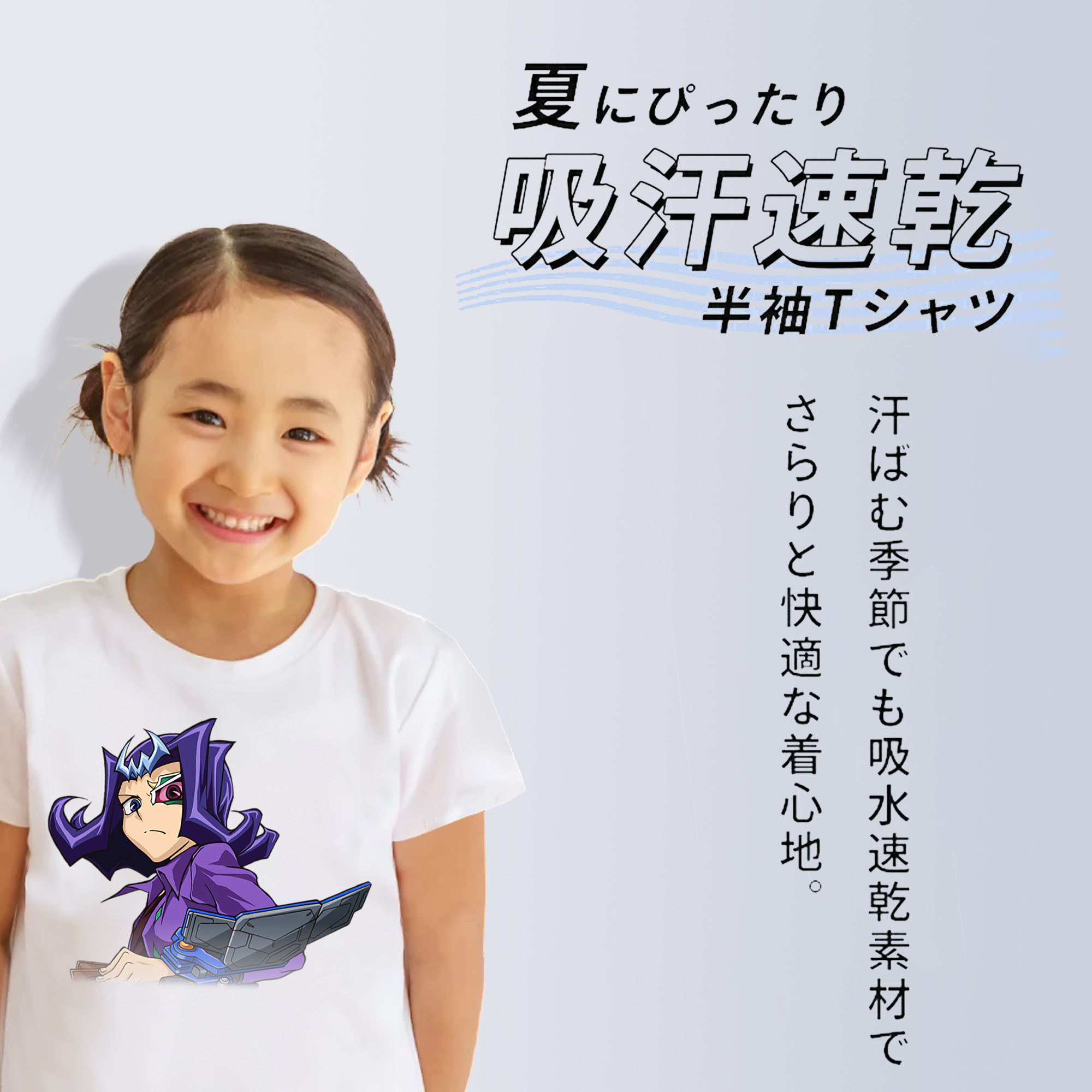 遊☆戯☆王 Yu-Gi-Oh! 綿100％キッズTシャツ（フロントプリント）
