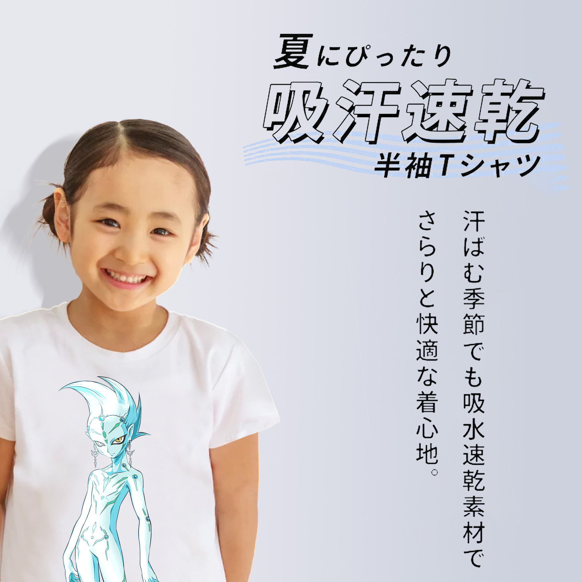 遊☆戯☆王 Yu-Gi-Oh! 綿100％キッズTシャツ（フロントプリント）
