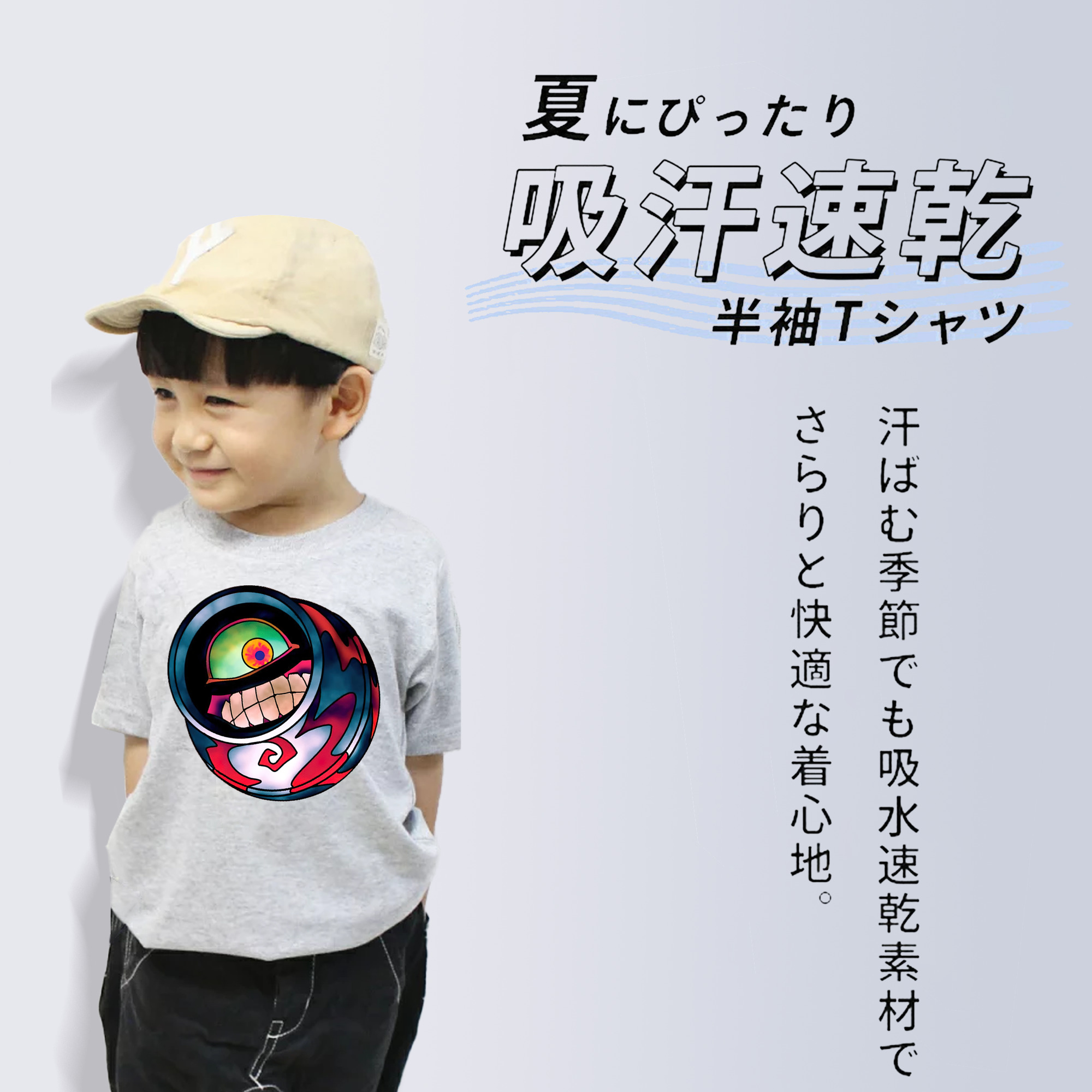 遊☆戯☆王 Yu-Gi-Oh! 綿100％キッズTシャツ（フロントプリント）