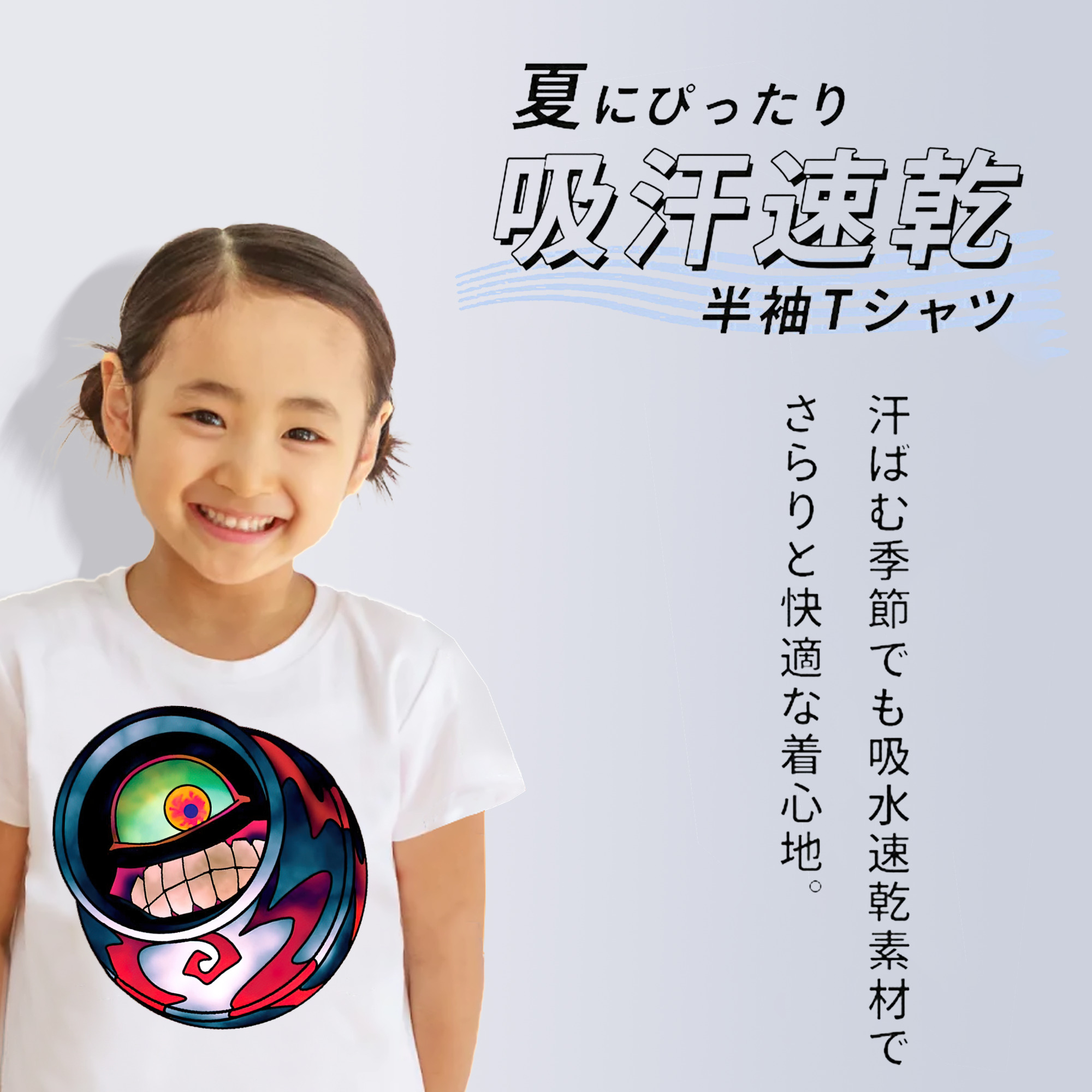 遊☆戯☆王 Yu-Gi-Oh! 綿100％キッズTシャツ（フロントプリント）