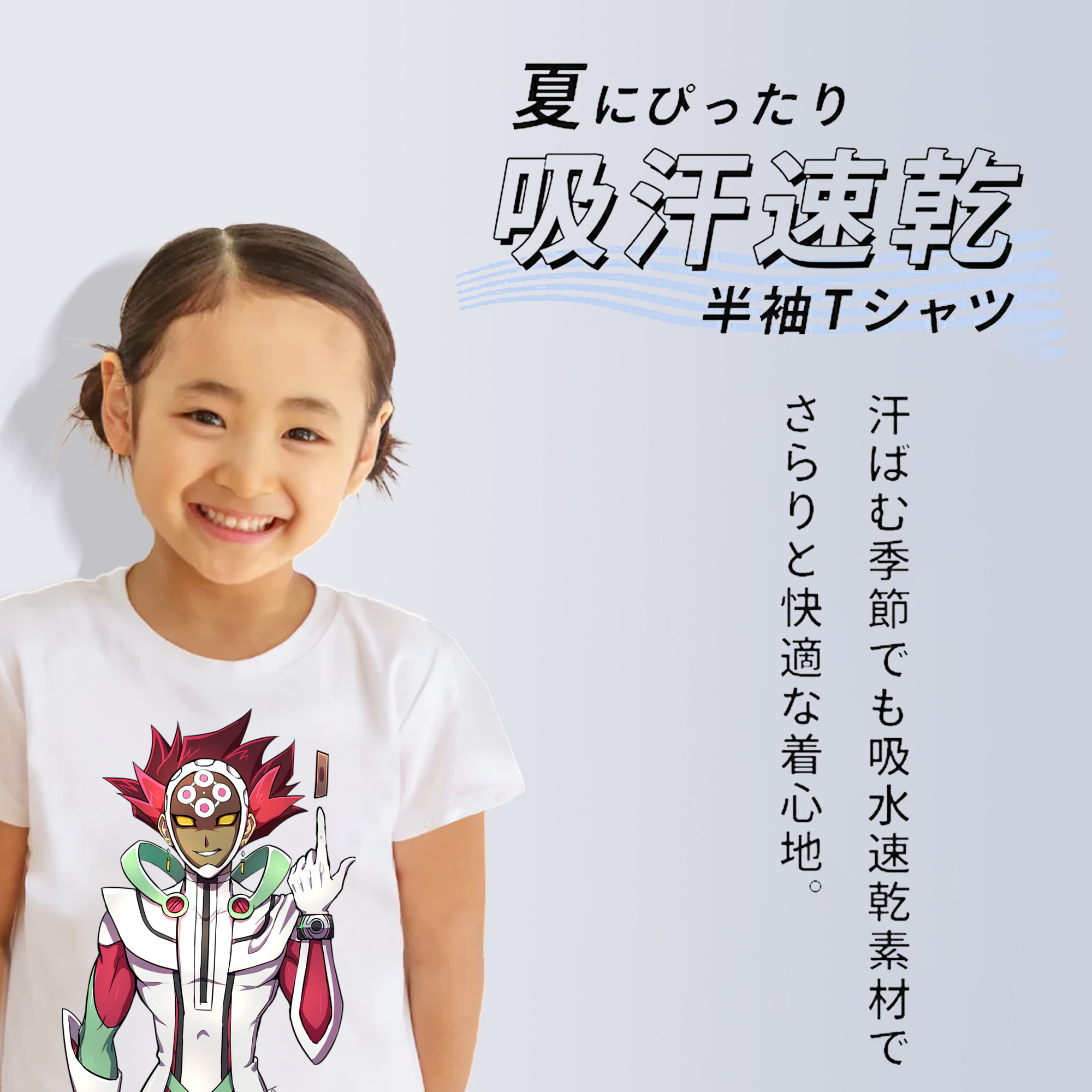 遊☆戯☆王 Yu-Gi-Oh! 綿100％キッズTシャツ（フロントプリント）