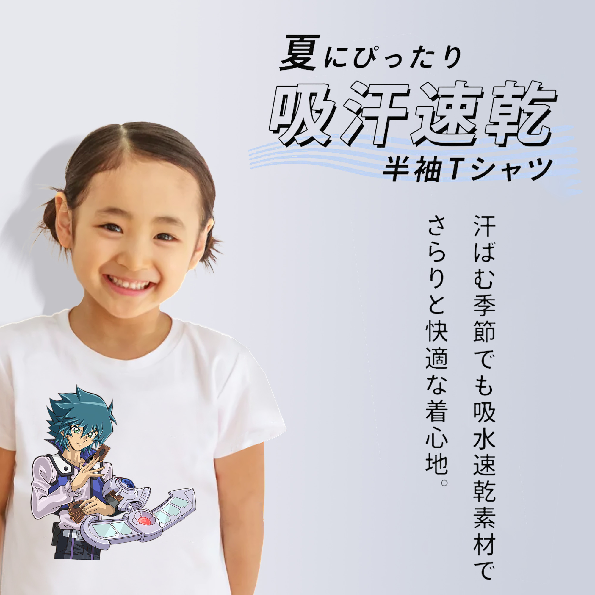 遊☆戯☆王 Yu-Gi-Oh! 綿100％キッズTシャツ（フロントプリント）