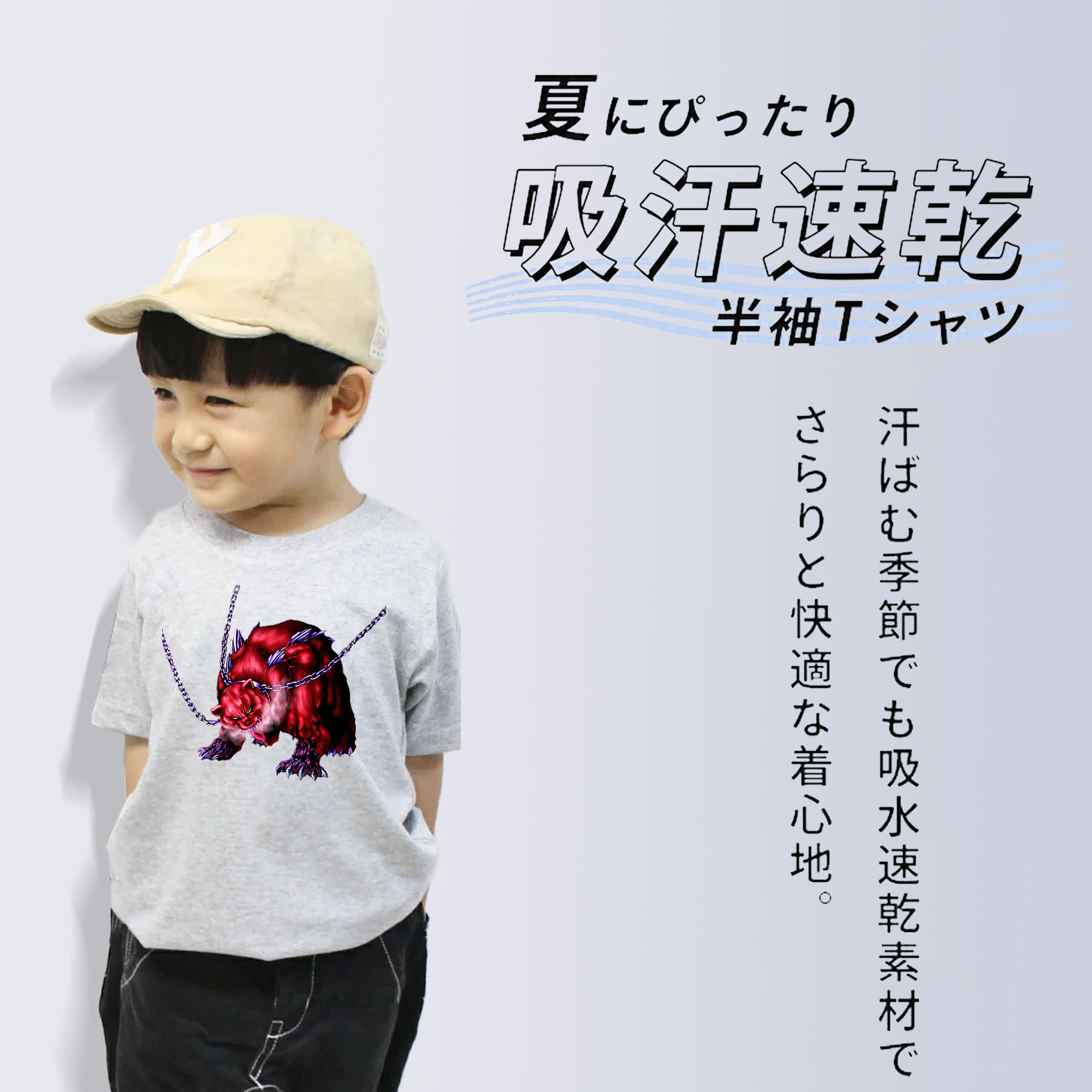 遊☆戯☆王 Yu-Gi-Oh! 綿100％キッズTシャツ（フロントプリント）