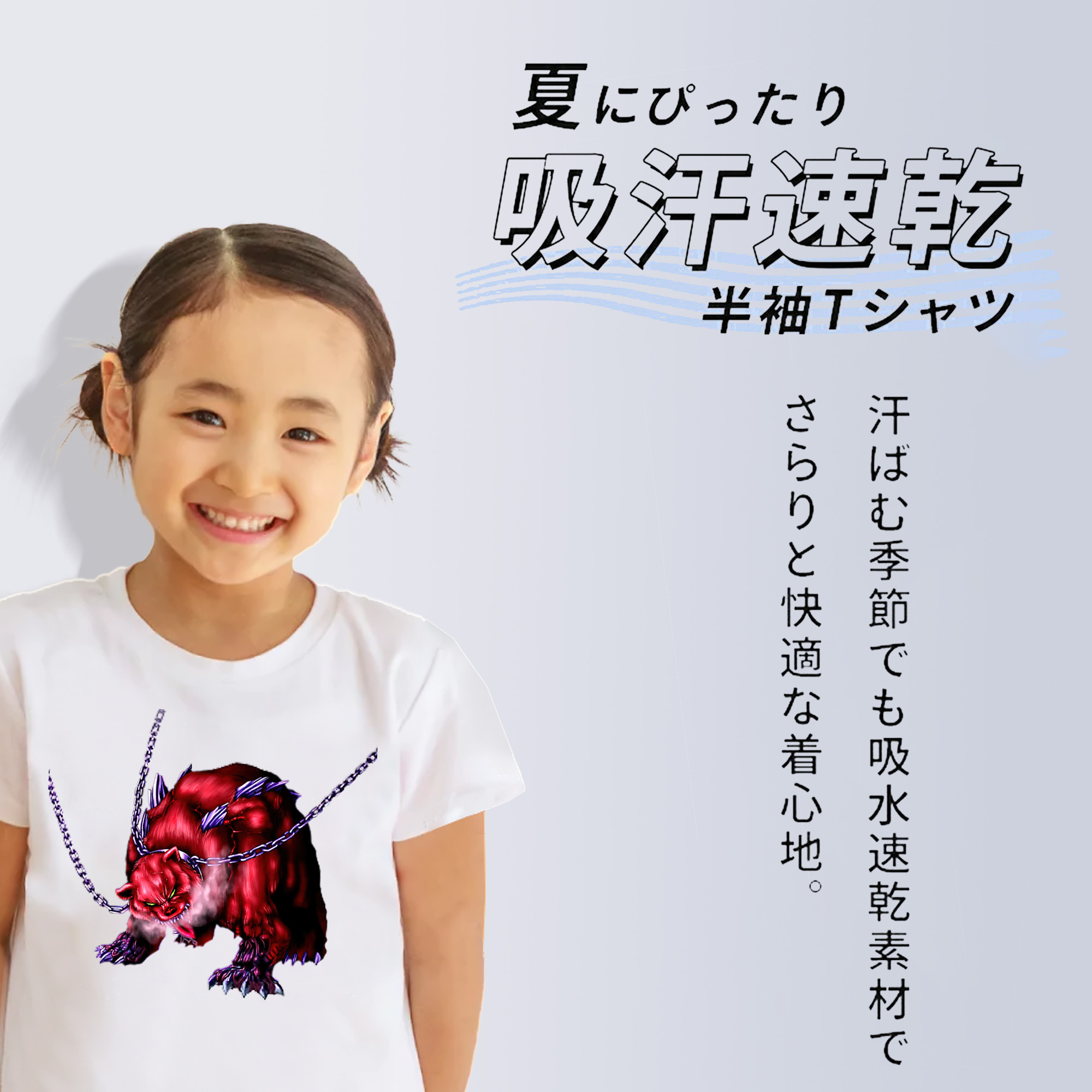 遊☆戯☆王 Yu-Gi-Oh! 綿100％キッズTシャツ（フロントプリント）