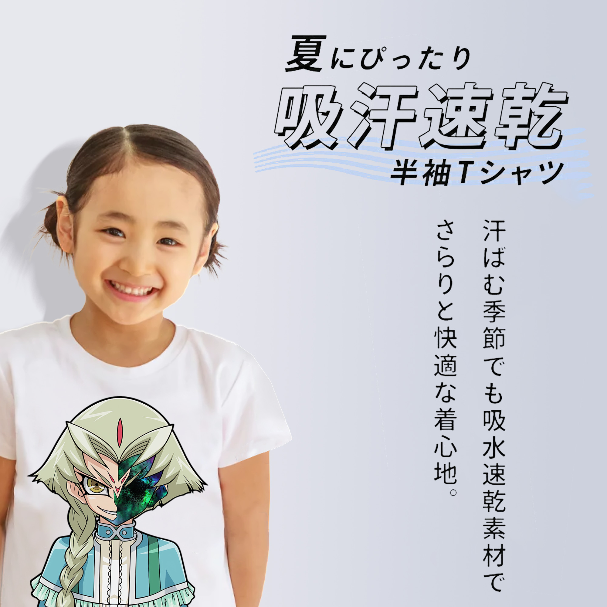 遊☆戯☆王 Yu-Gi-Oh! 綿100％キッズTシャツ（フロントプリント）