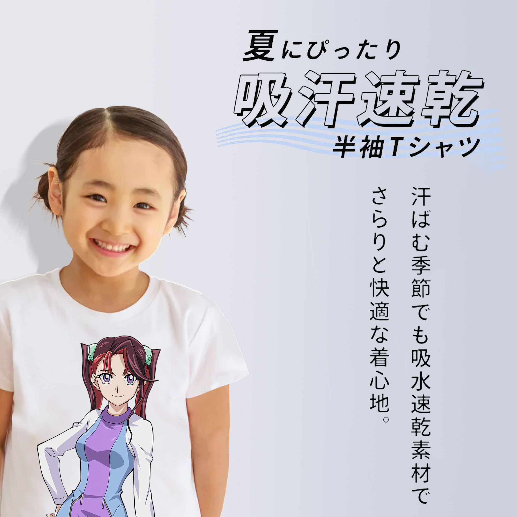 遊☆戯☆王 Yu-Gi-Oh! 綿100％キッズTシャツ（フロントプリント）