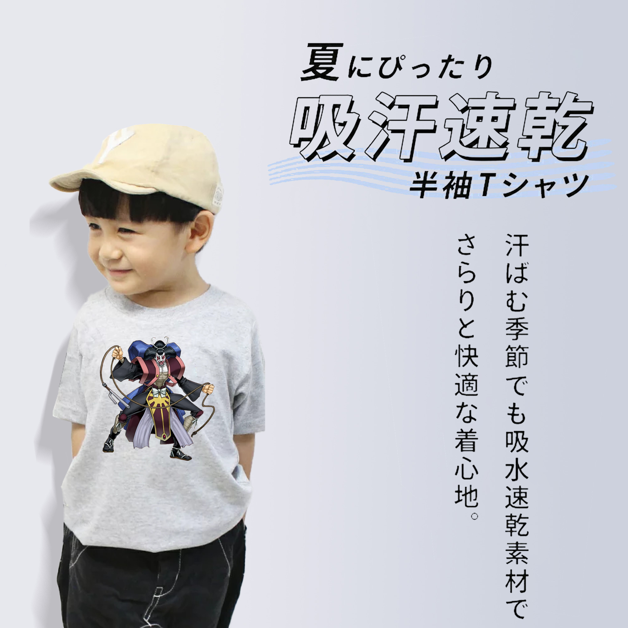 遊☆戯☆王 Yu-Gi-Oh! 綿100％キッズTシャツ（フロントプリント）