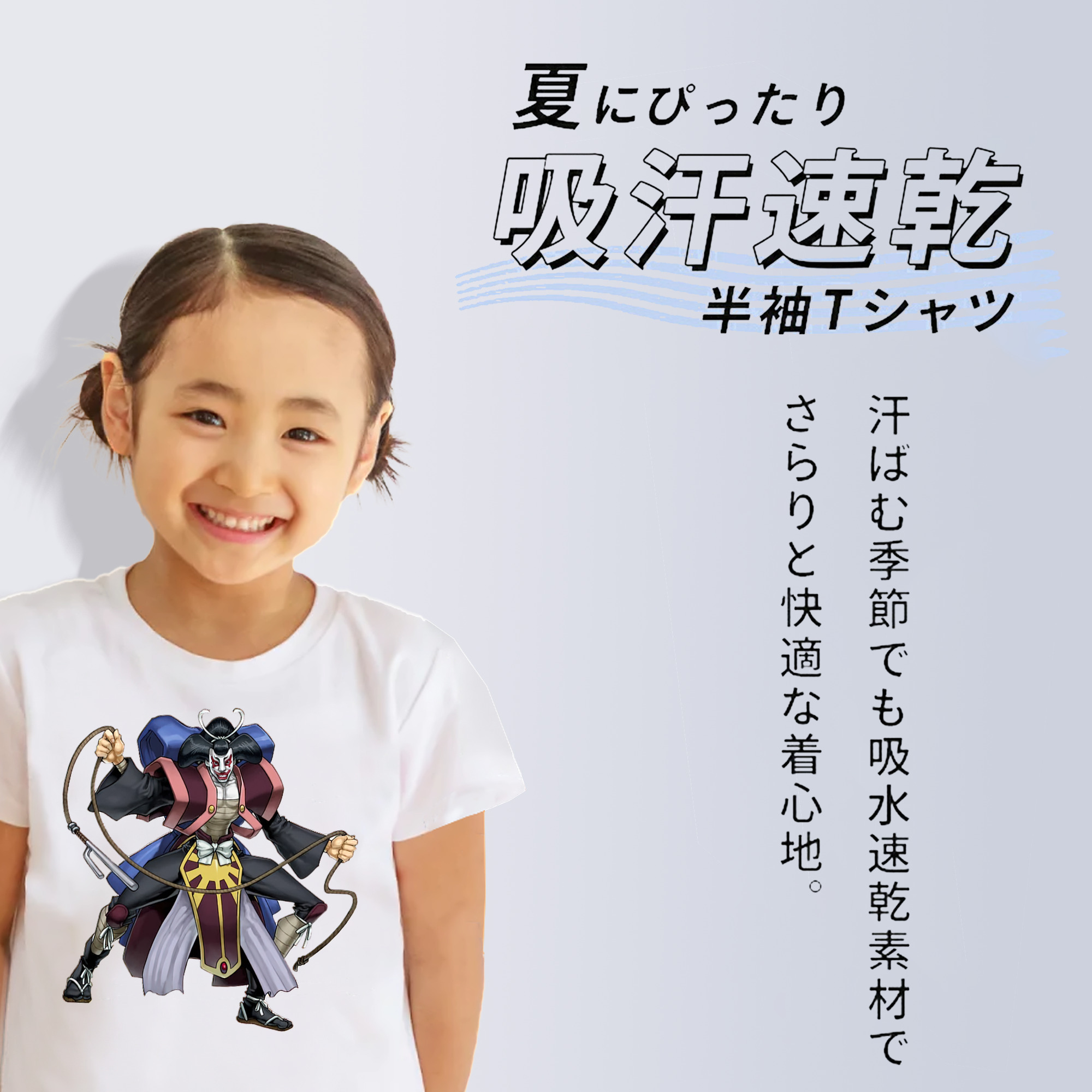 遊☆戯☆王 Yu-Gi-Oh! 綿100％キッズTシャツ（フロントプリント）