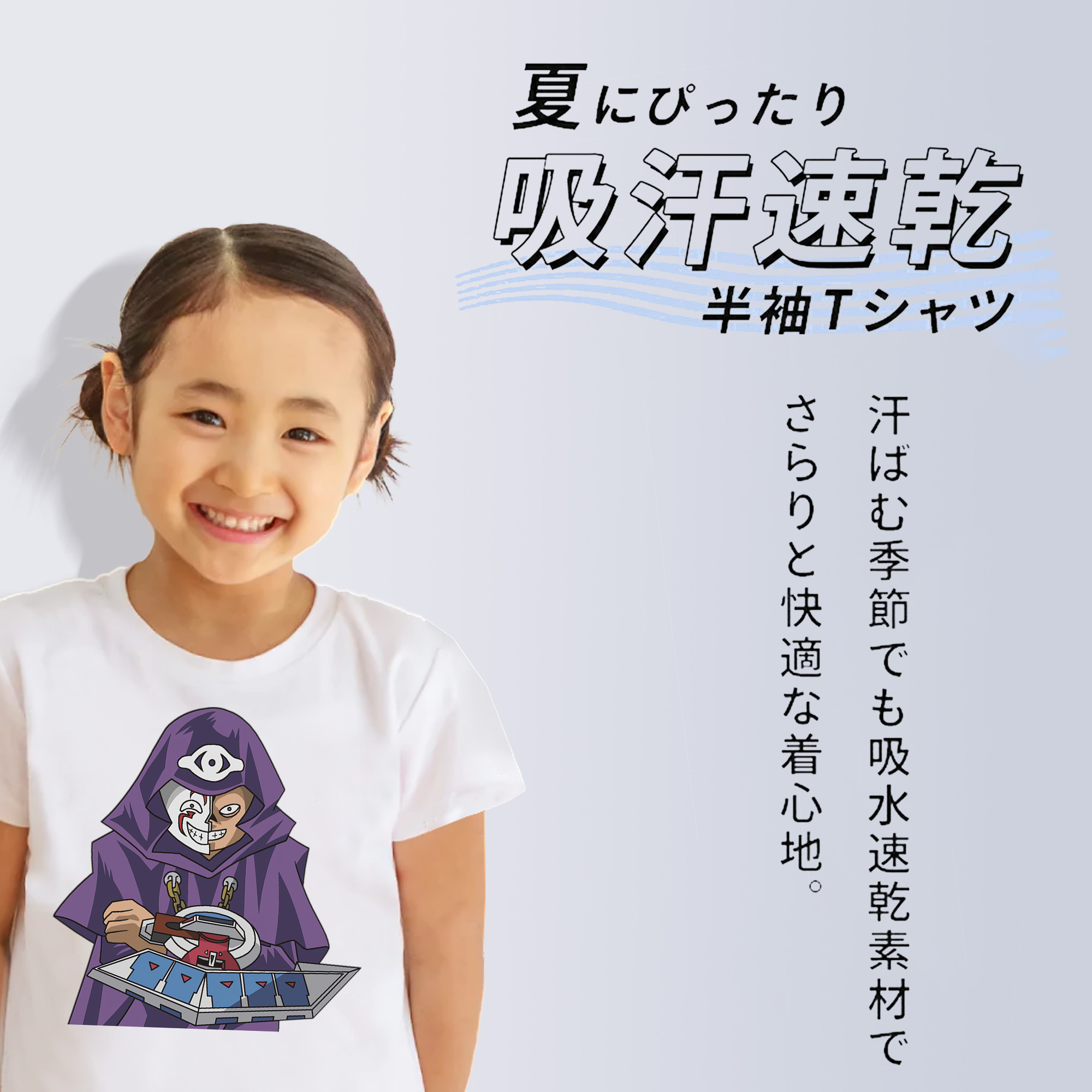 遊☆戯☆王 Yu-Gi-Oh! 綿100％キッズTシャツ（フロントプリント）