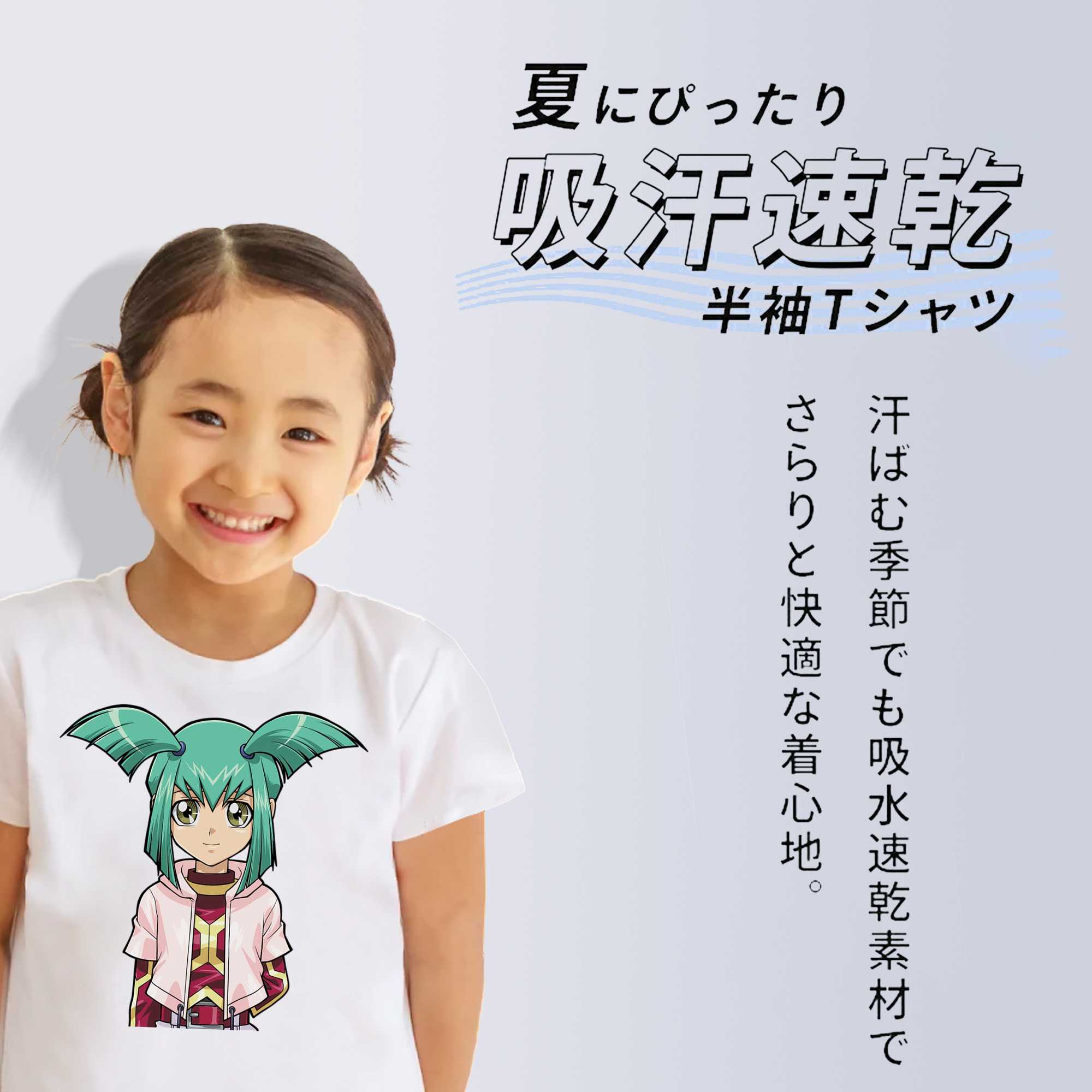 遊☆戯☆王 Yu-Gi-Oh! 綿100％キッズTシャツ（フロントプリント）