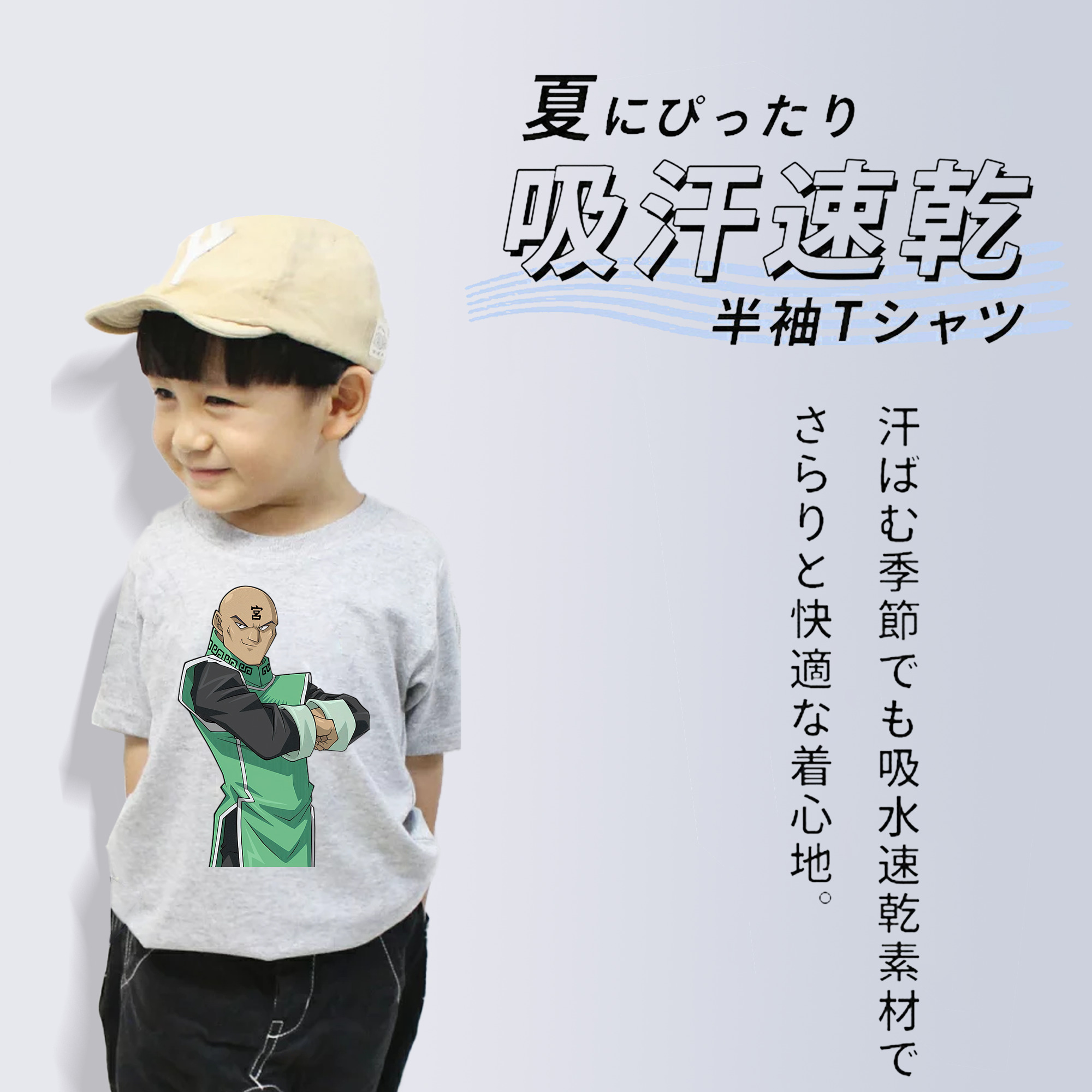遊☆戯☆王 Yu-Gi-Oh! 綿100％キッズTシャツ（フロントプリント）