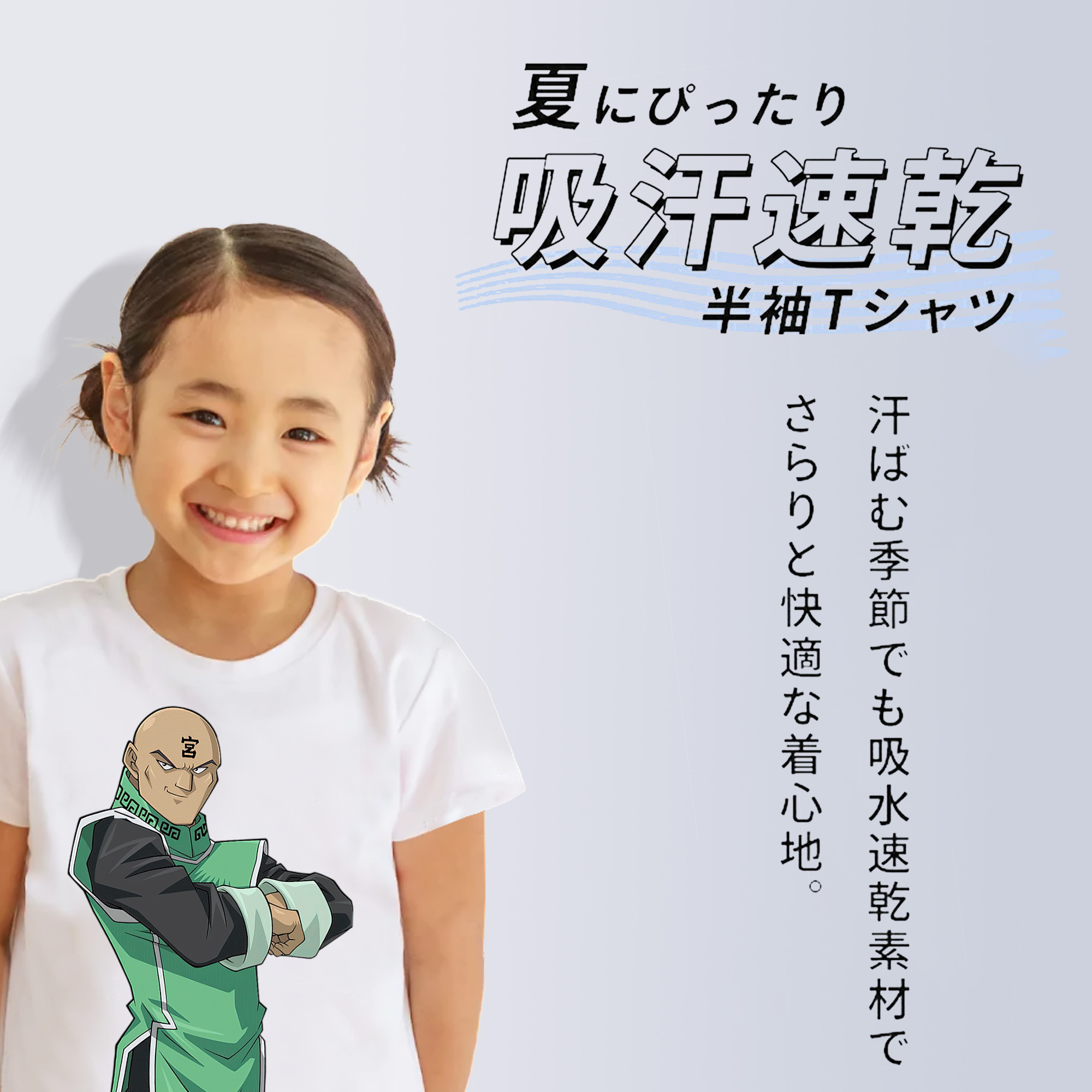 遊☆戯☆王 Yu-Gi-Oh! 綿100％キッズTシャツ（フロントプリント）