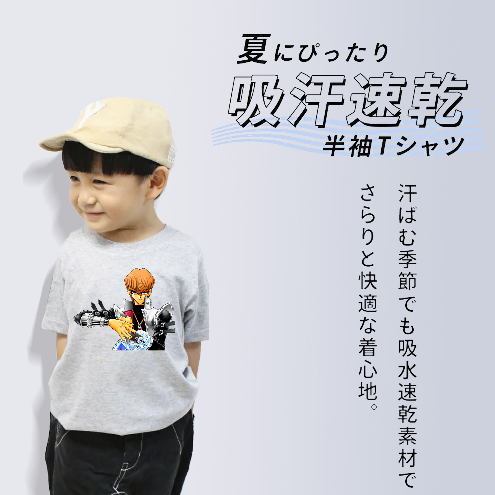 遊☆戯☆王 Yu-Gi-Oh! 綿100％キッズTシャツ（フロントプリント）