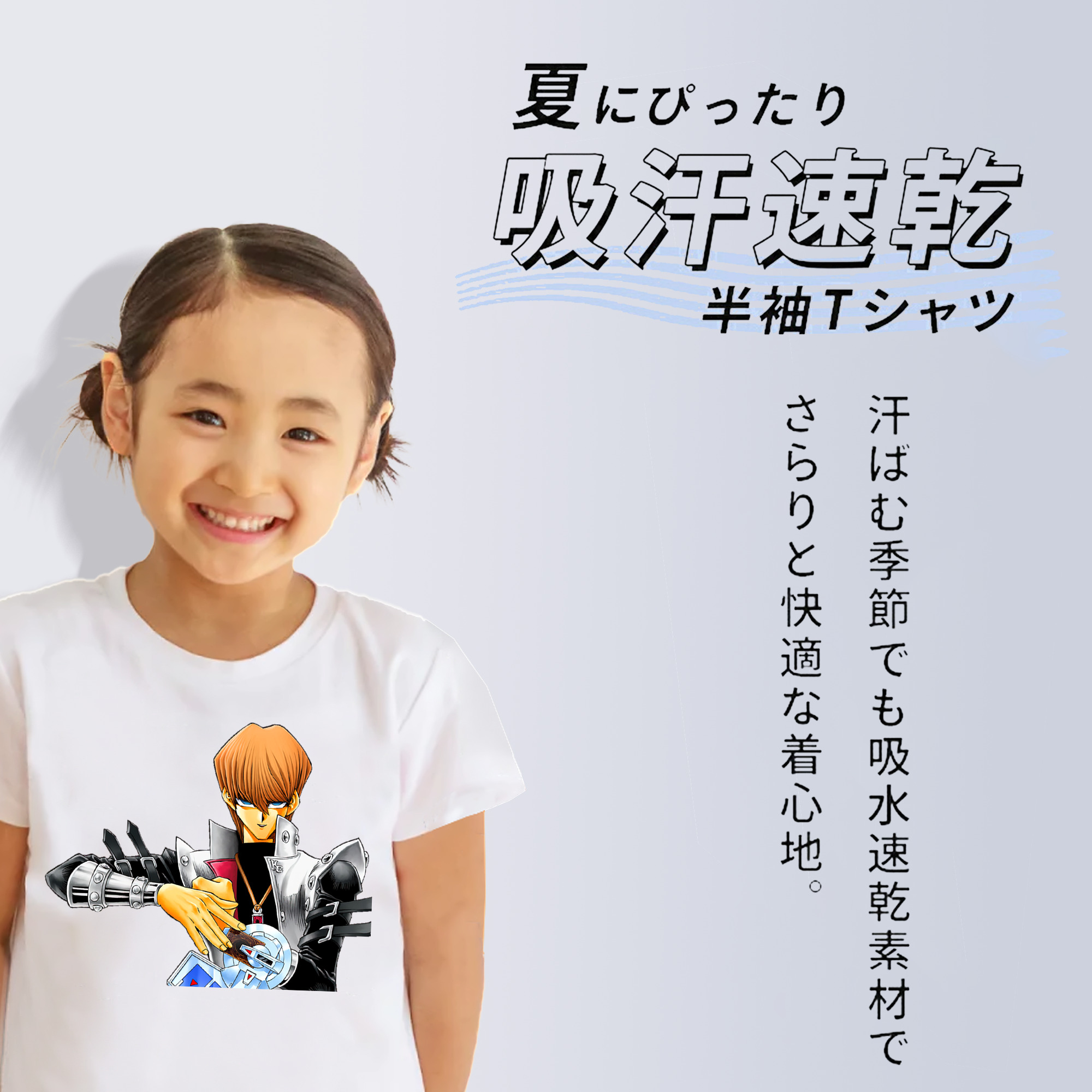 遊☆戯☆王 Yu-Gi-Oh! 綿100％キッズTシャツ（フロントプリント）