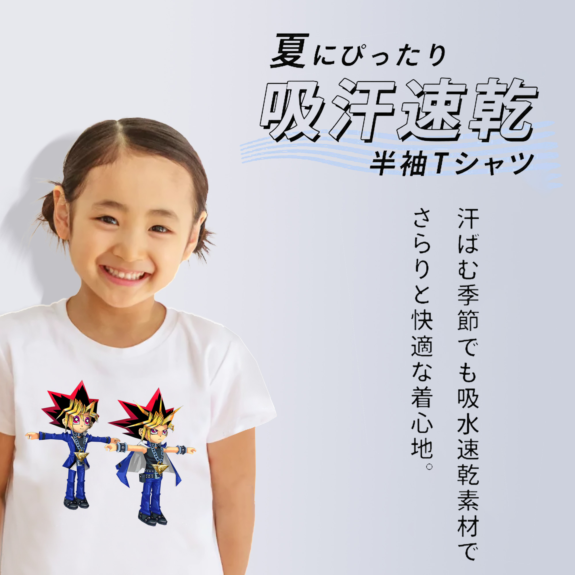 遊☆戯☆王 Yu-Gi-Oh! 綿100％キッズTシャツ（フロントプリント）