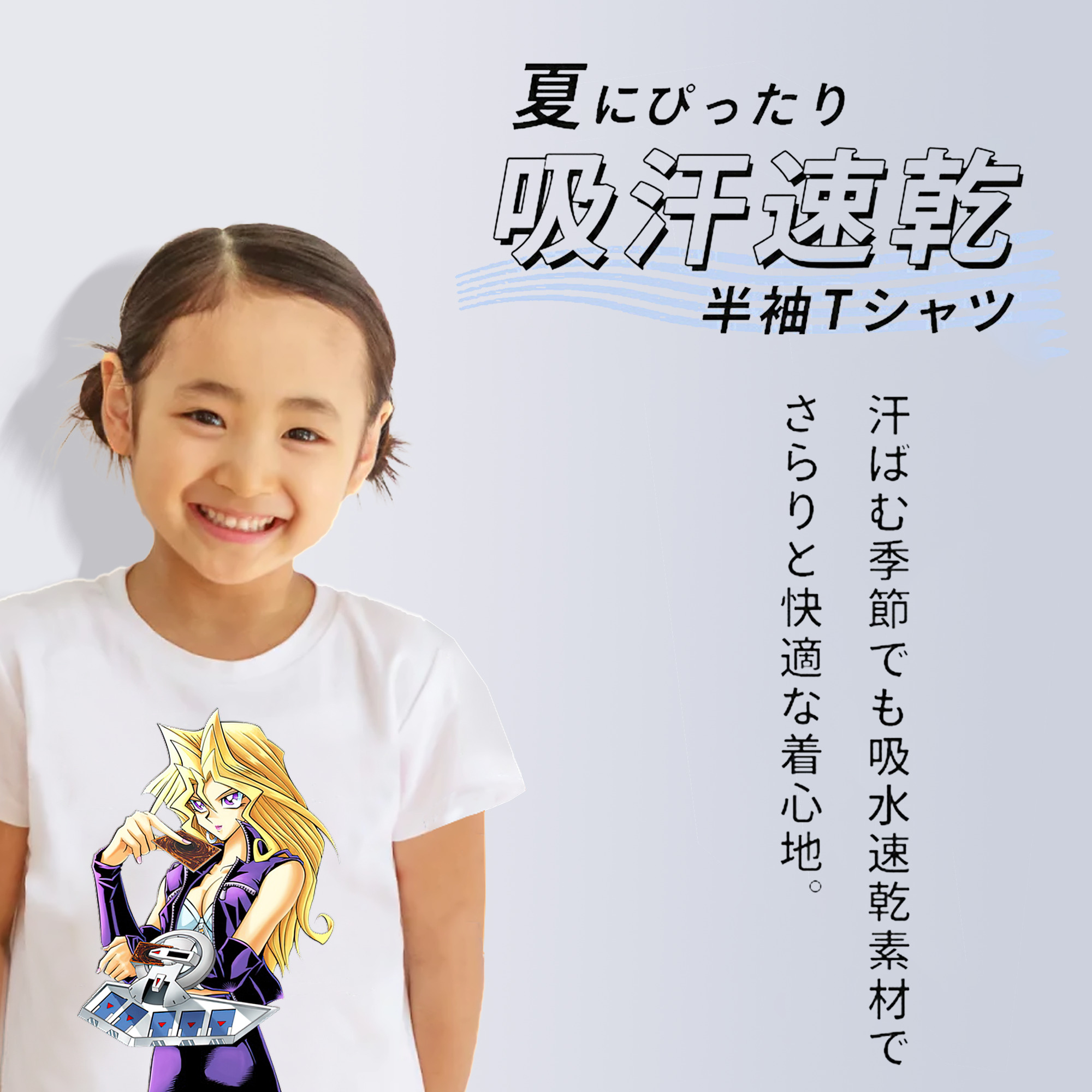 遊☆戯☆王 Yu-Gi-Oh! 綿100％キッズTシャツ（フロントプリント）