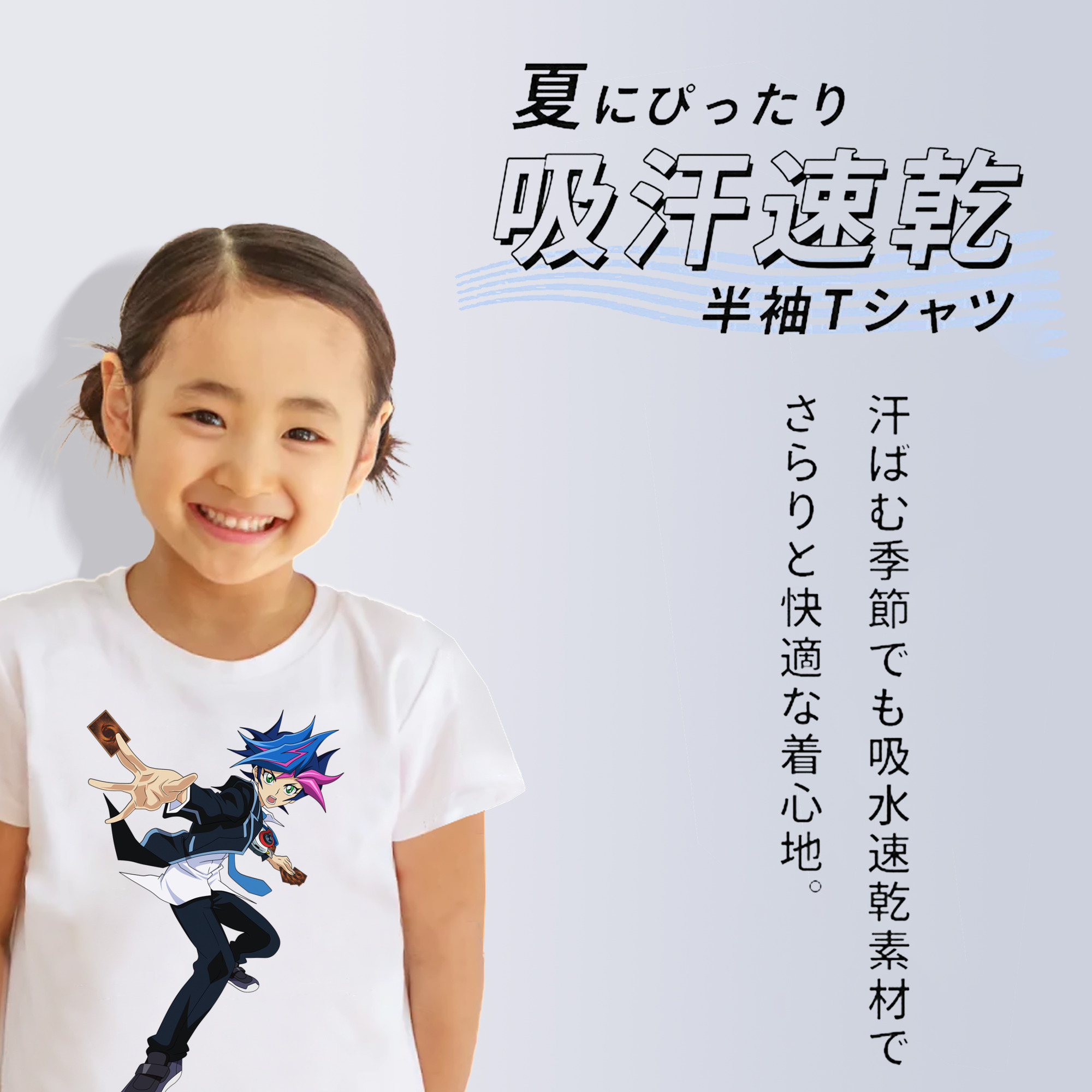 遊☆戯☆王 Yu-Gi-Oh! 綿100％キッズTシャツ（フロントプリント）