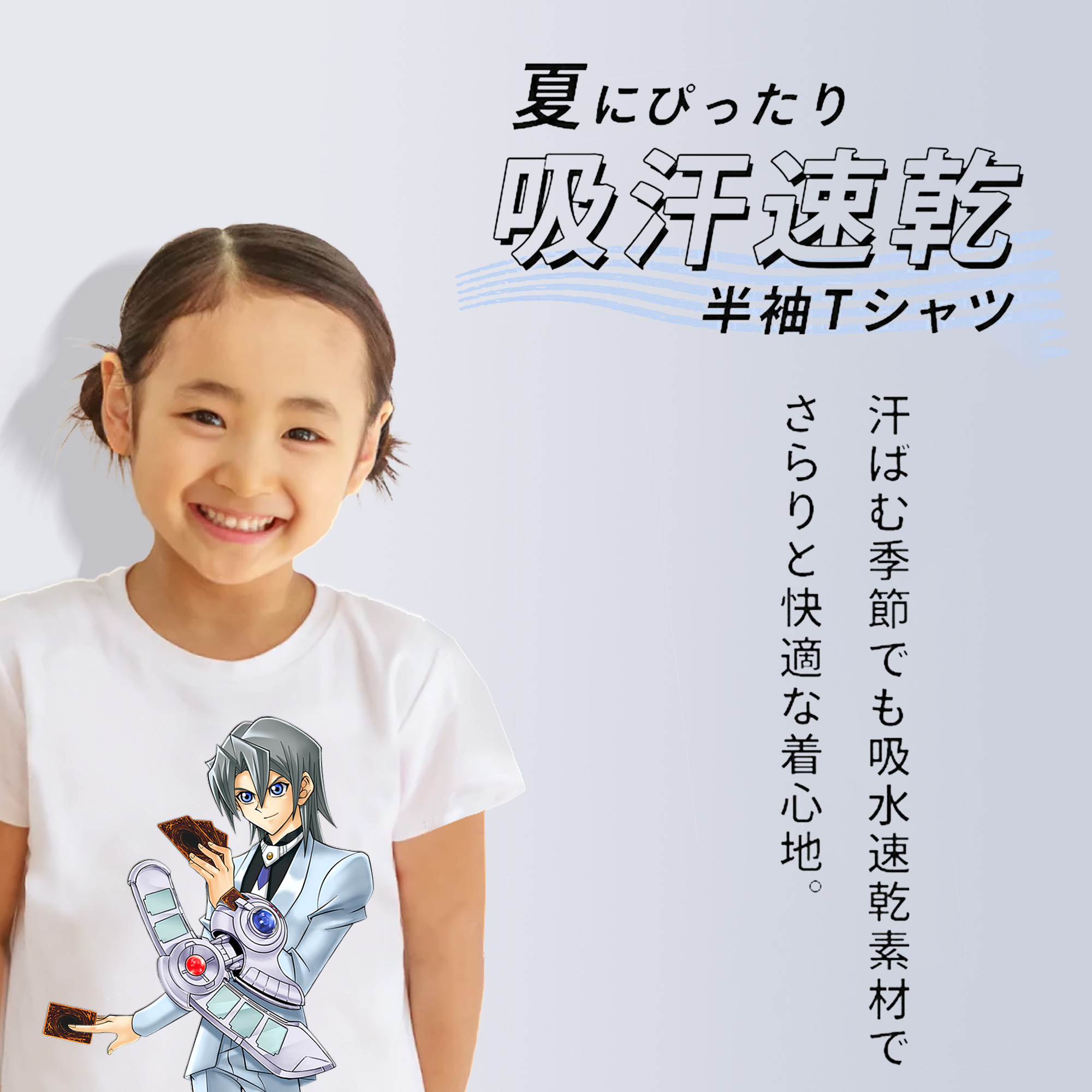 遊☆戯☆王 Yu-Gi-Oh! 綿100％キッズTシャツ（フロントプリント）