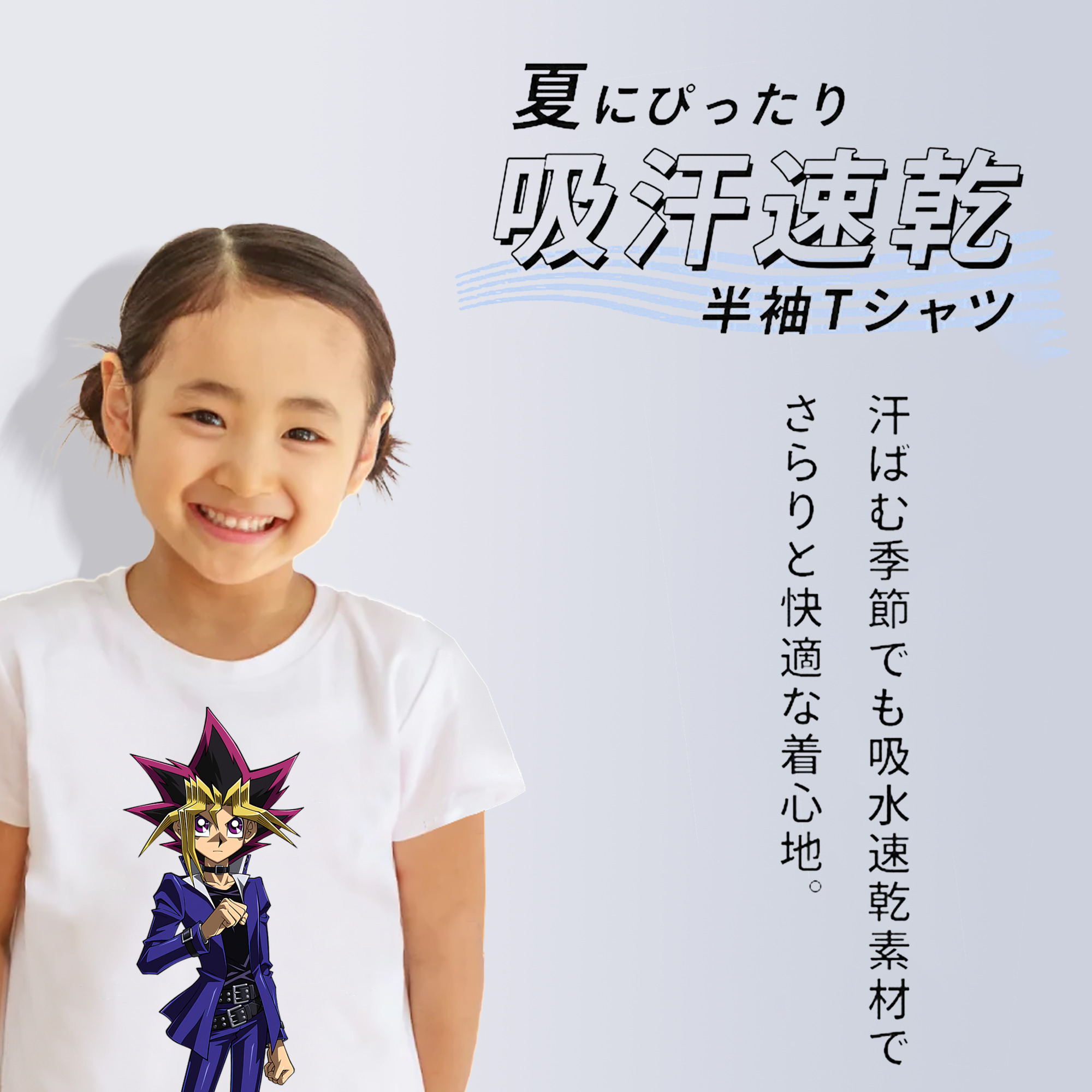 遊☆戯☆王 Yu-Gi-Oh! 綿100％キッズTシャツ（フロントプリント）