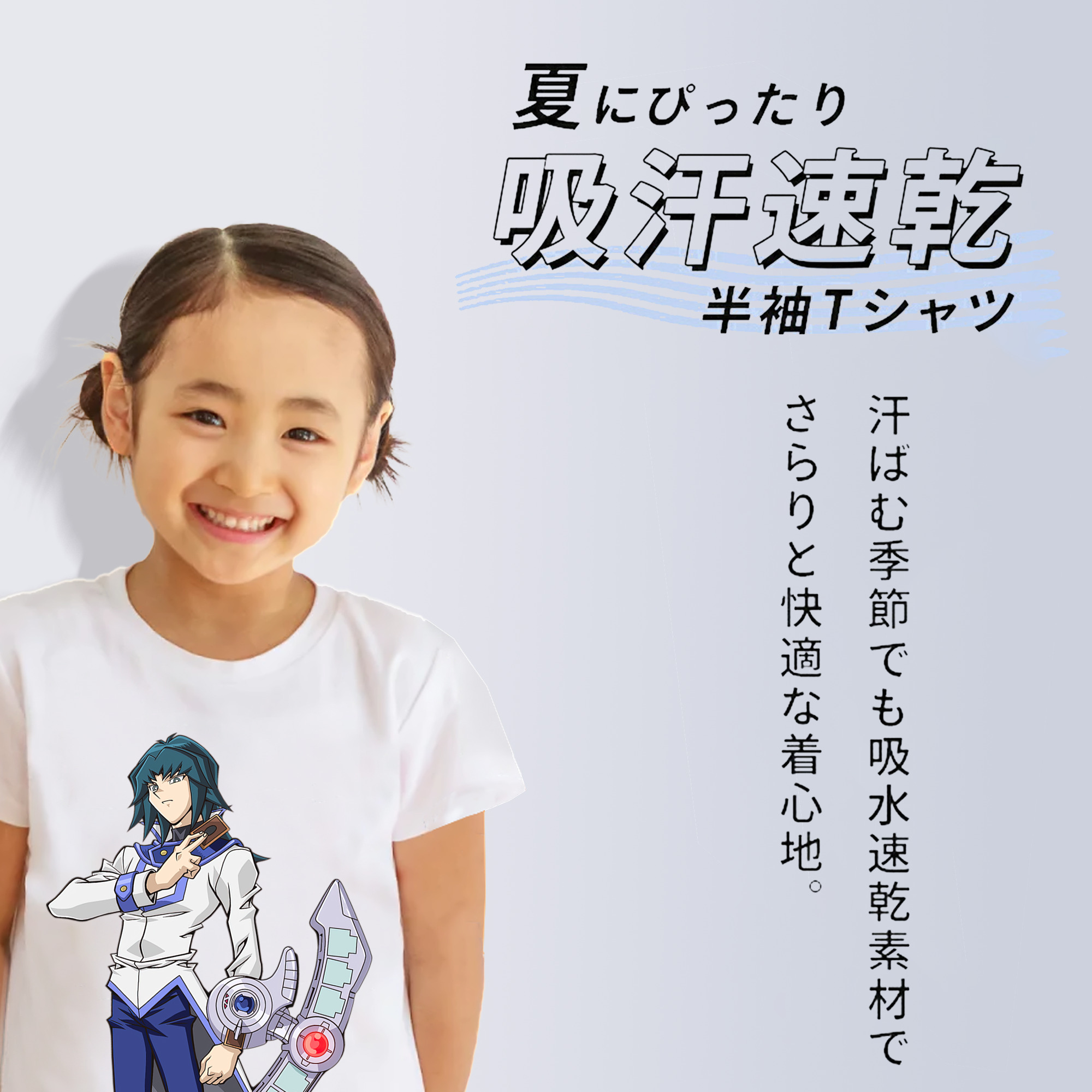 遊☆戯☆王 Yu-Gi-Oh! 綿100％キッズTシャツ（フロントプリント）