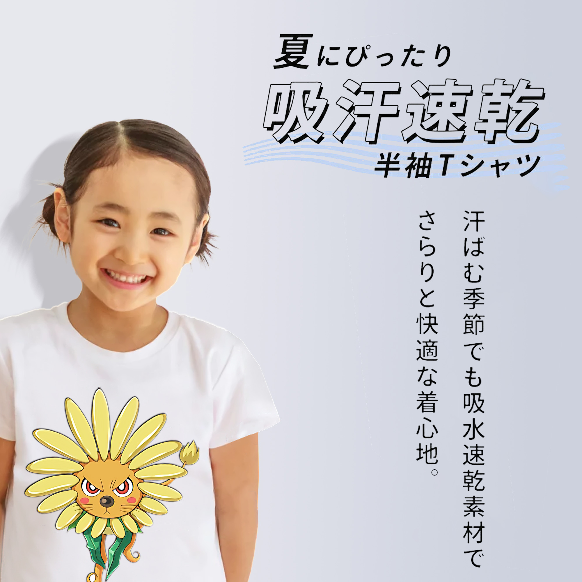 遊☆戯☆王 Yu-Gi-Oh! 綿100％キッズTシャツ（フロントプリント）