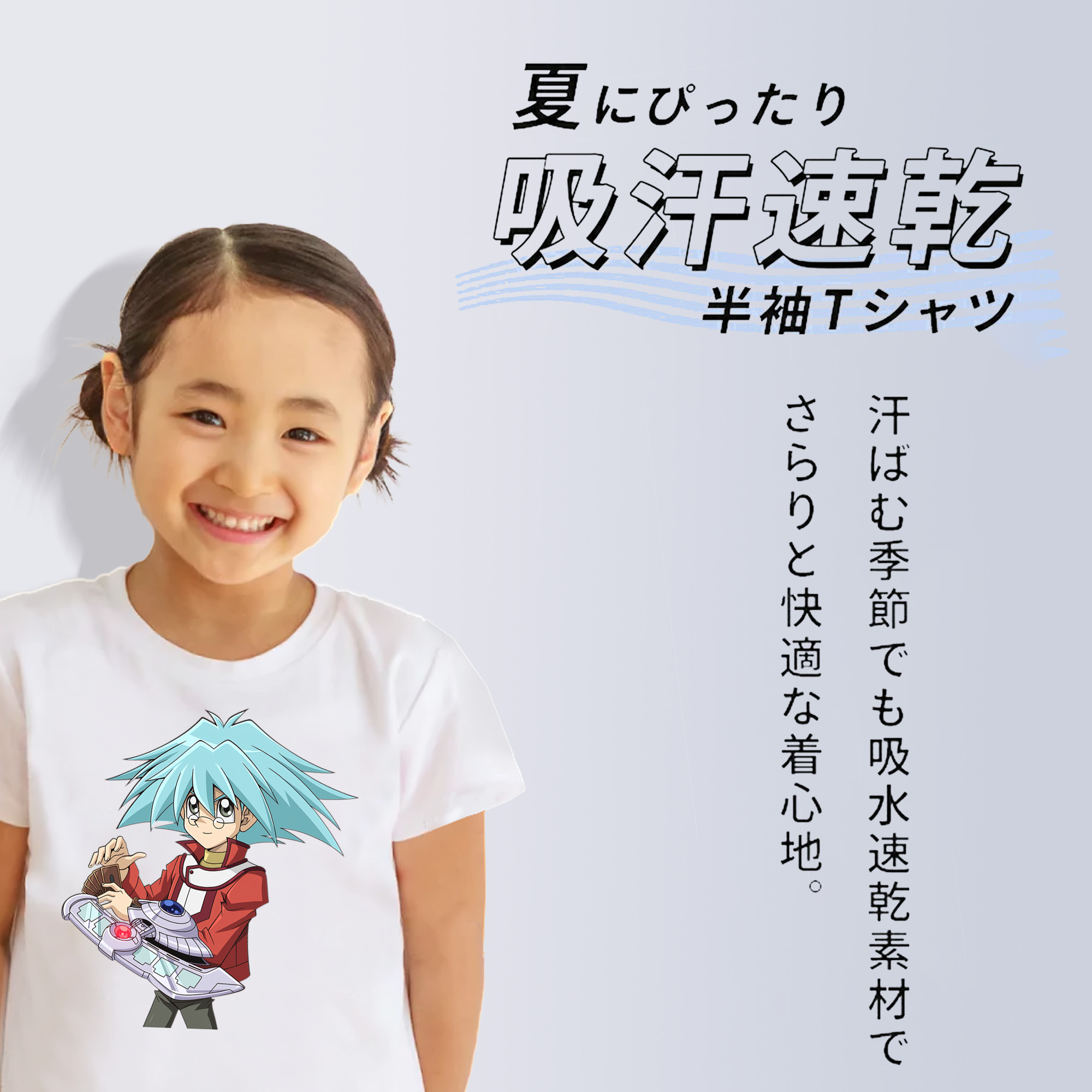 遊☆戯☆王 Yu-Gi-Oh! 綿100％キッズTシャツ（フロントプリント）